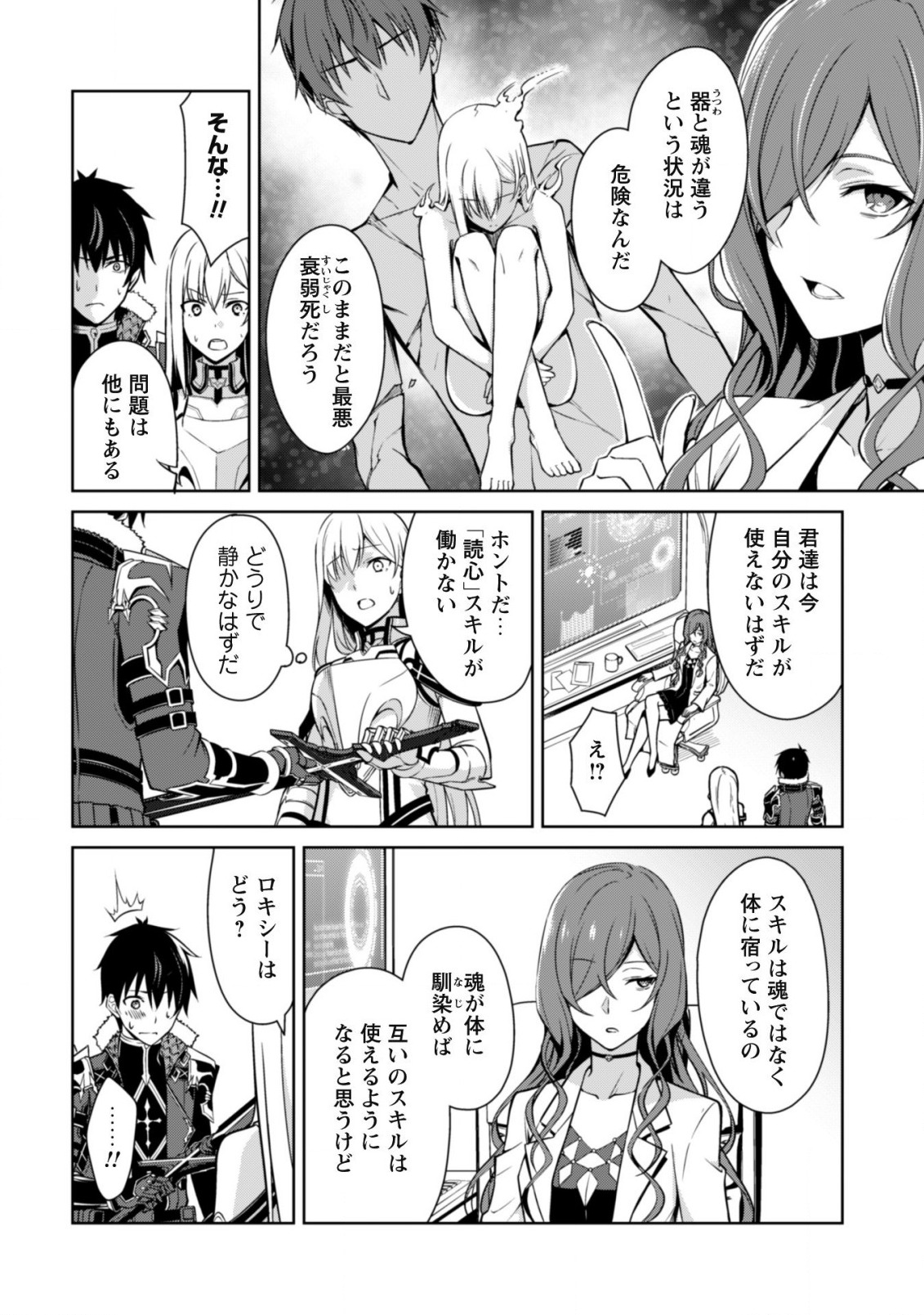 暴食のベルセルク~俺だけレベルという概念を突破する~THECOMIC 第43話 - Page 19