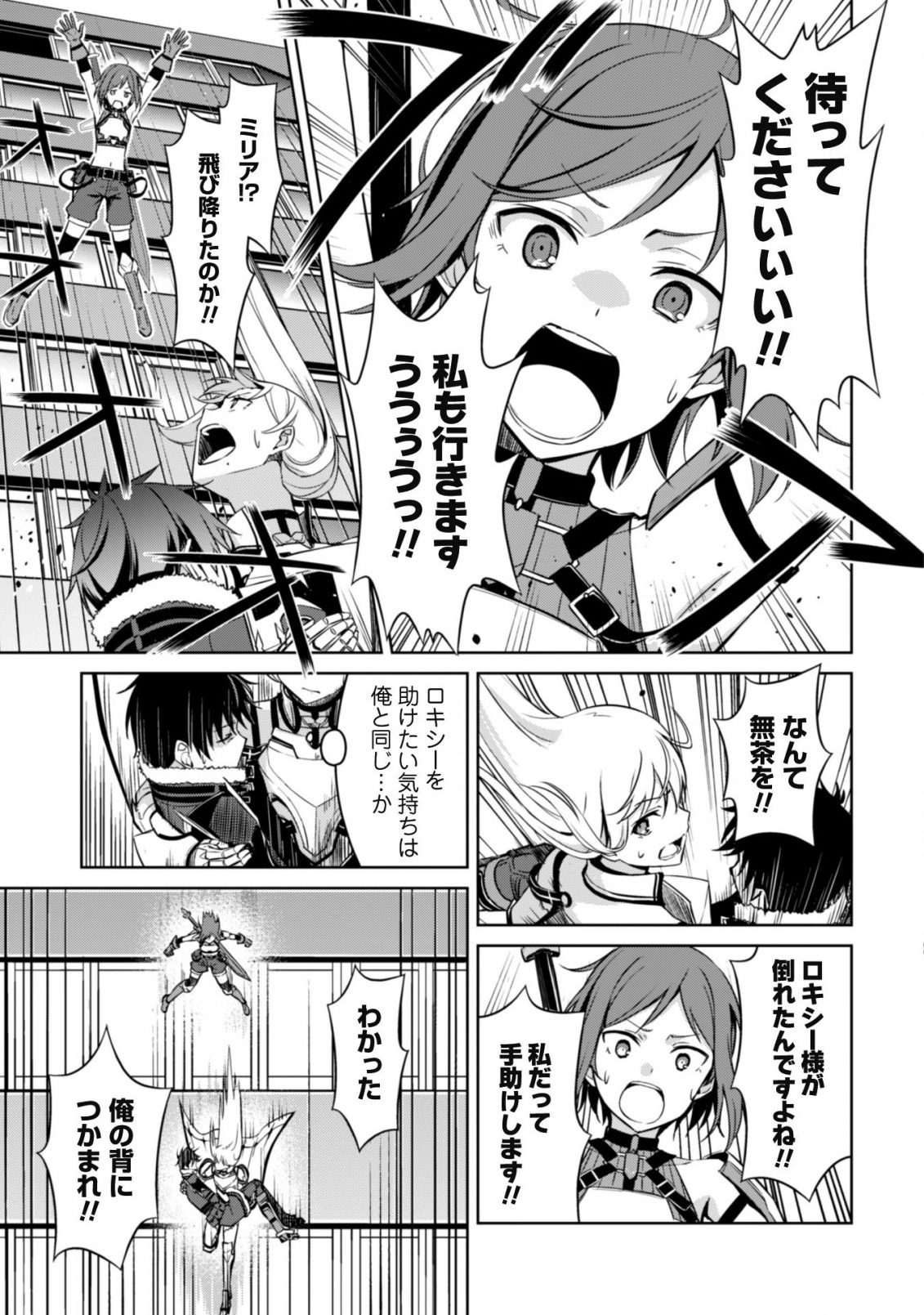 暴食のベルセルク~俺だけレベルという概念を突破する~THECOMIC 第44話 - Page 8