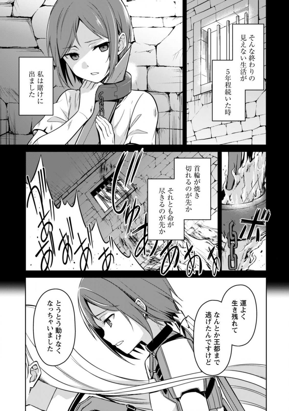 暴食のベルセルク~俺だけレベルという概念を突破する~THECOMIC 第44話 - Page 16