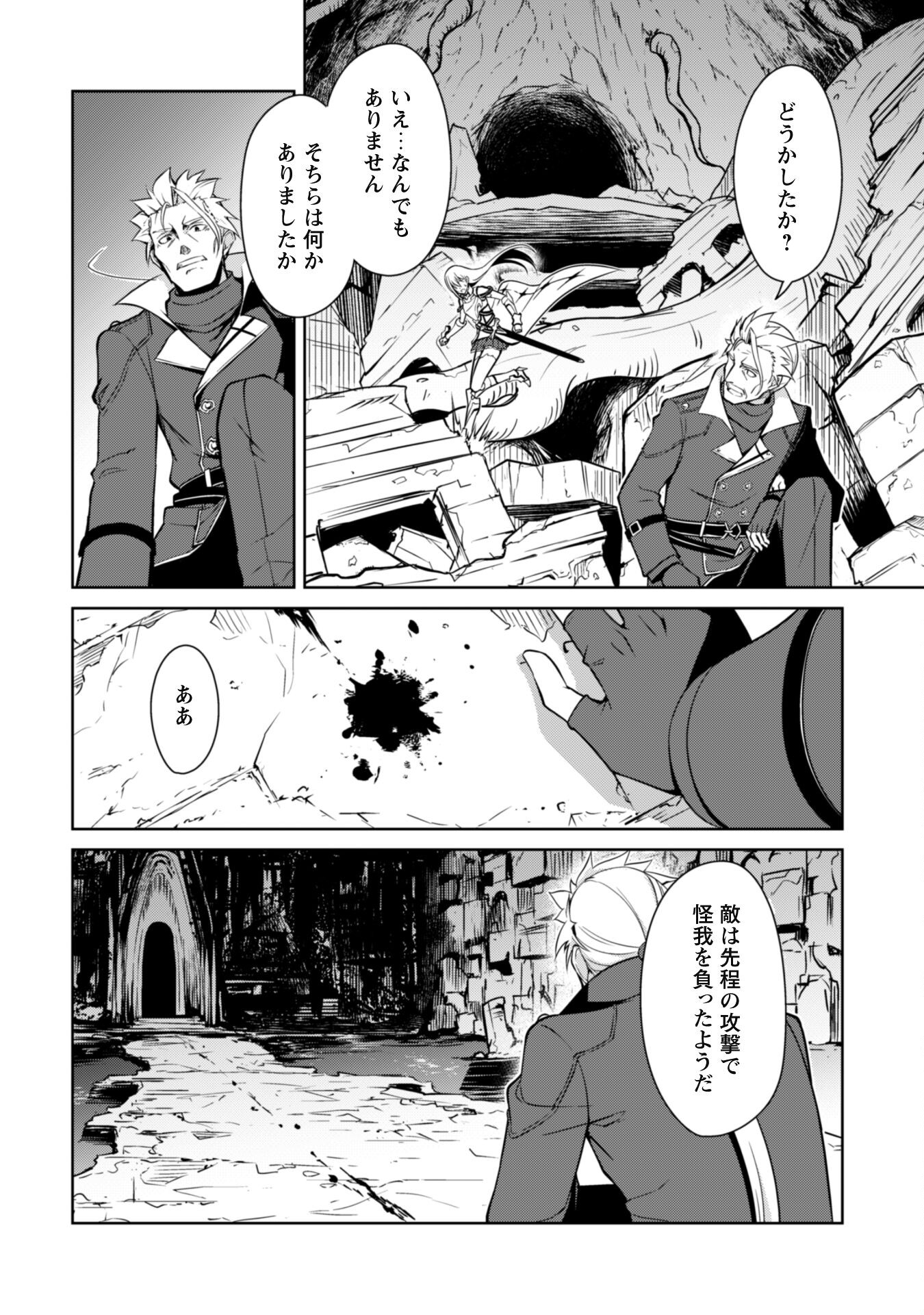 暴食のベルセルク~俺だけレベルという概念を突破する~THECOMIC 第46話 - Page 4