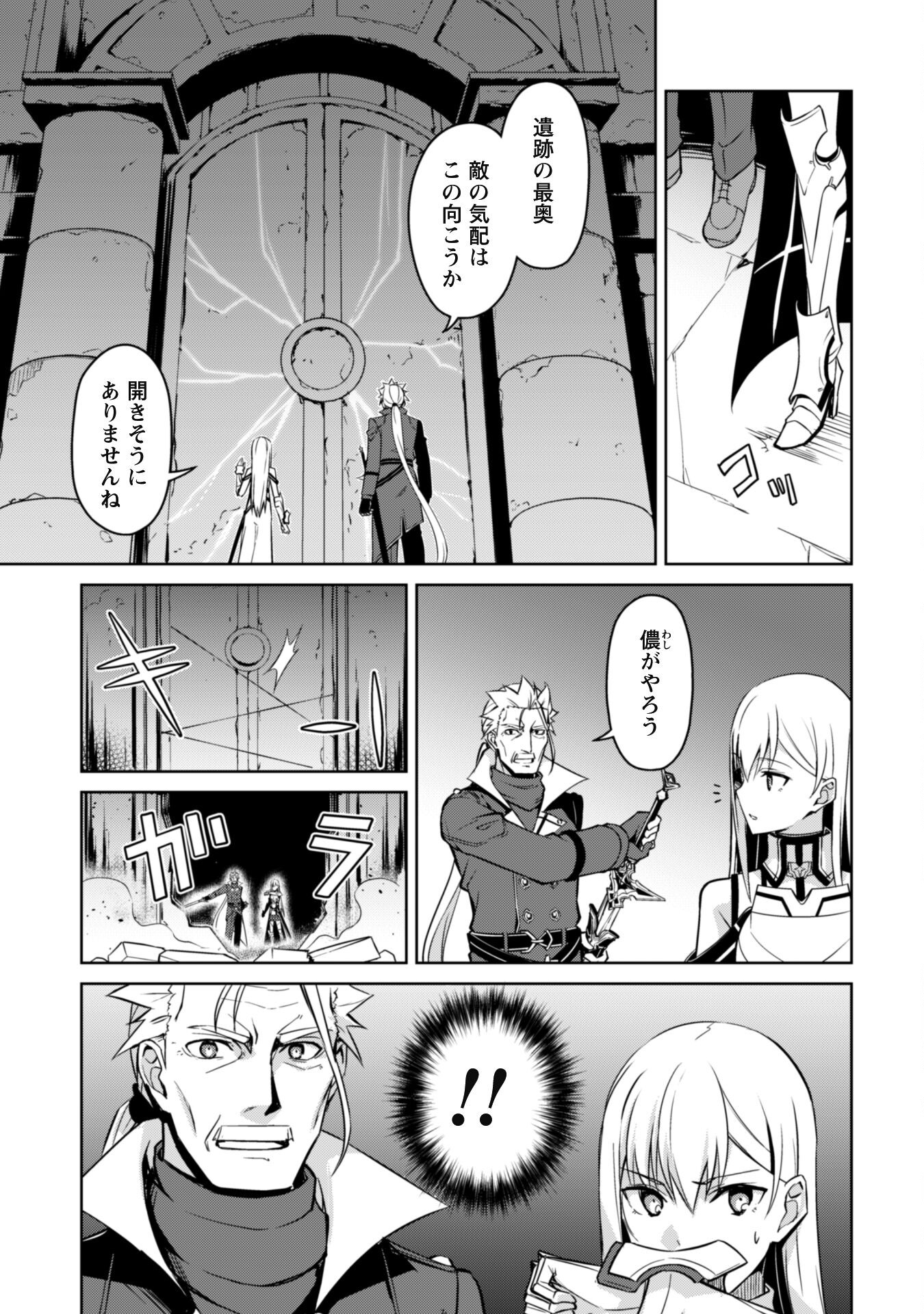 暴食のベルセルク~俺だけレベルという概念を突破する~THECOMIC 第46話 - Page 7