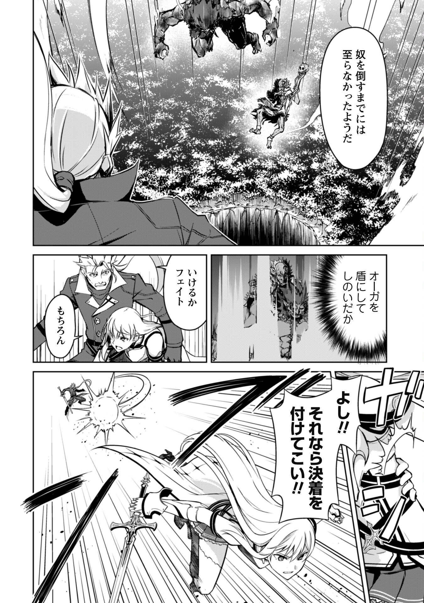 暴食のベルセルク~俺だけレベルという概念を突破する~THECOMIC 第46話 - Page 20