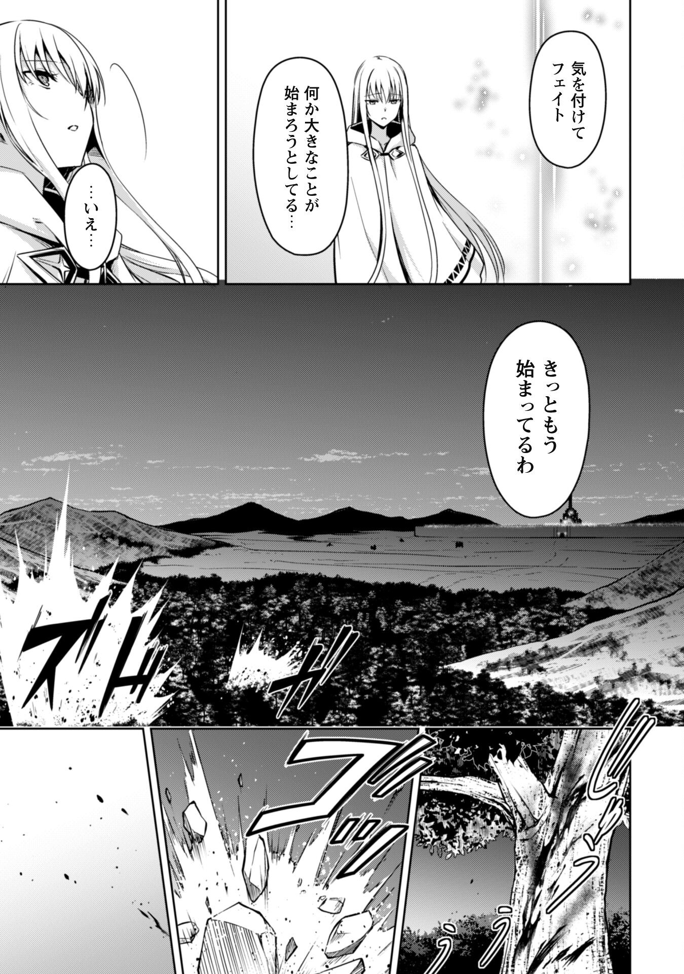 暴食のベルセルク~俺だけレベルという概念を突破する~THECOMIC 第47話 - Page 5