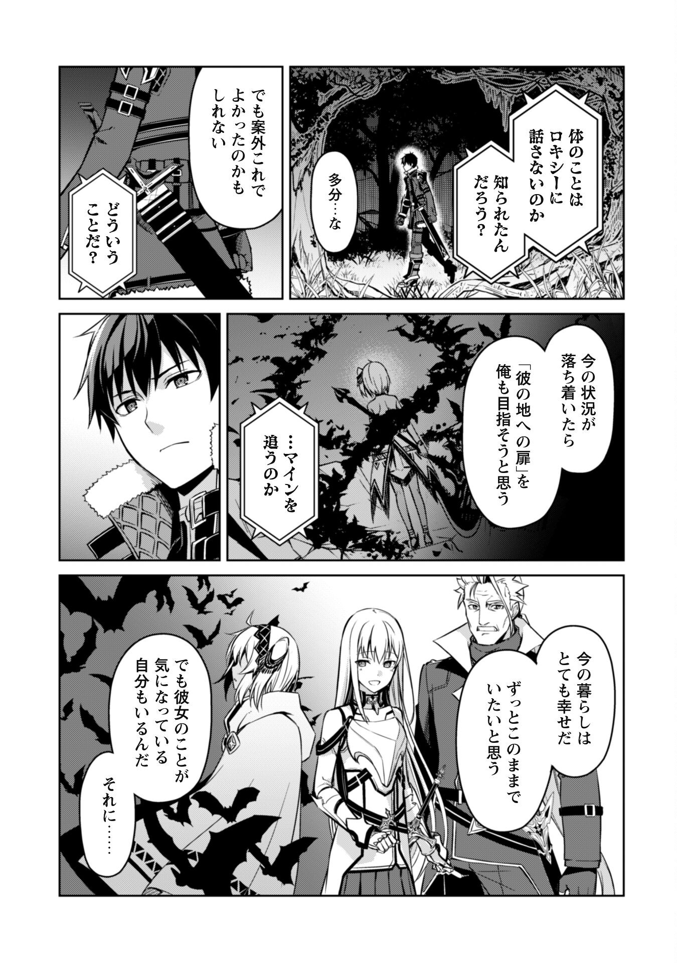 暴食のベルセルク~俺だけレベルという概念を突破する~THECOMIC 第47話 - Page 19