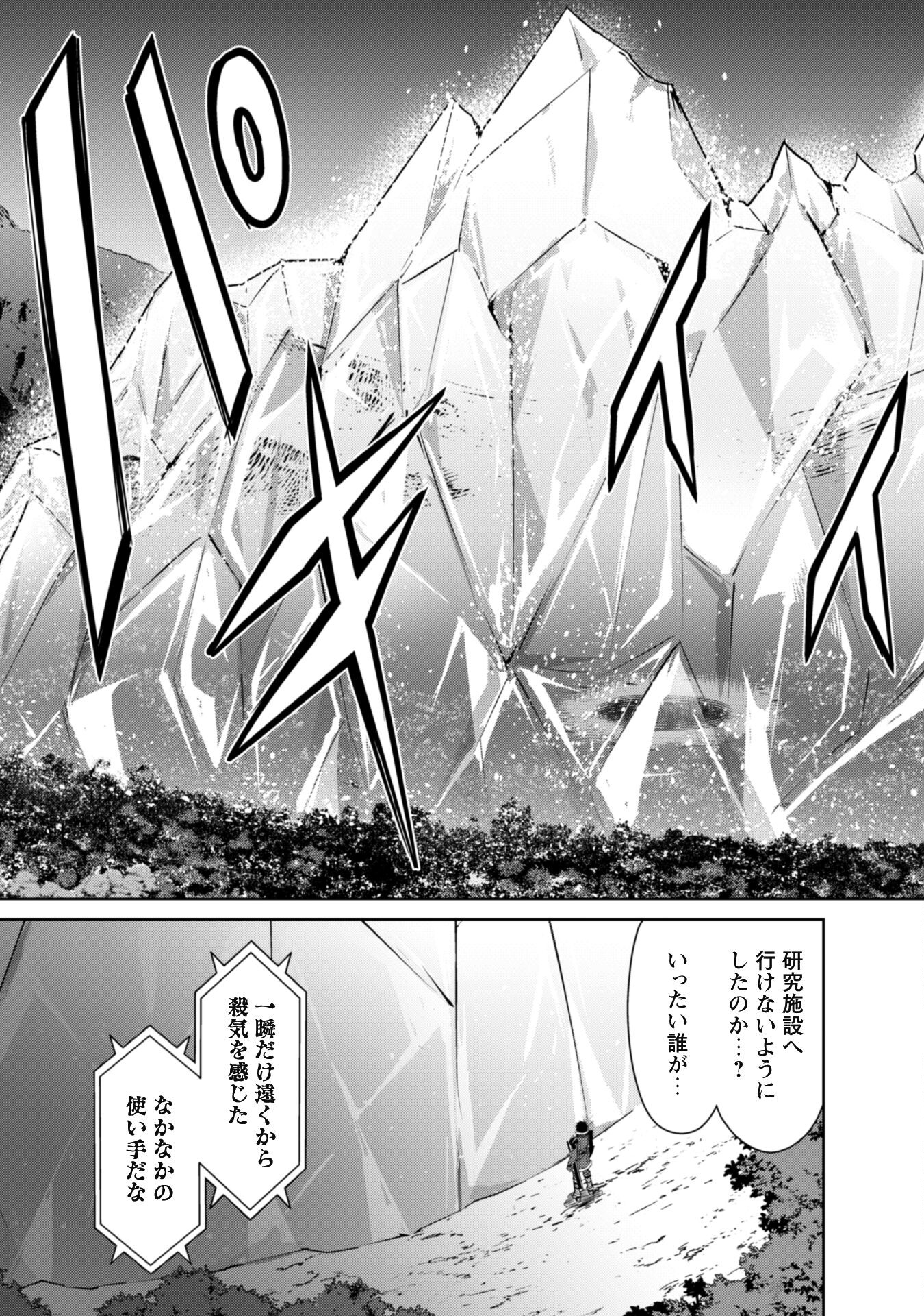 暴食のベルセルク~俺だけレベルという概念を突破する~THECOMIC 第47話 - Page 23