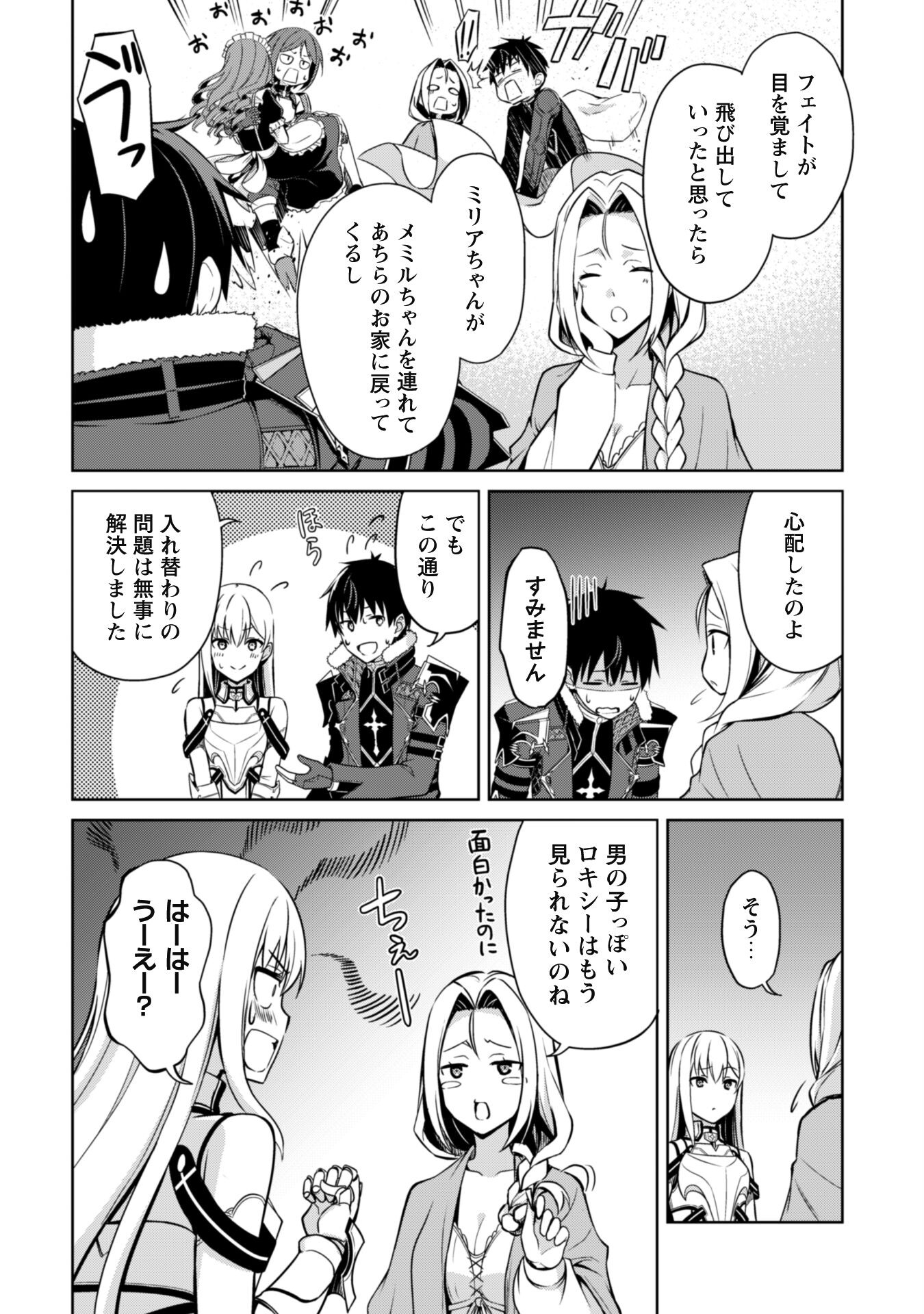 暴食のベルセルク~俺だけレベルという概念を突破する~THECOMIC 第48話 - Page 13