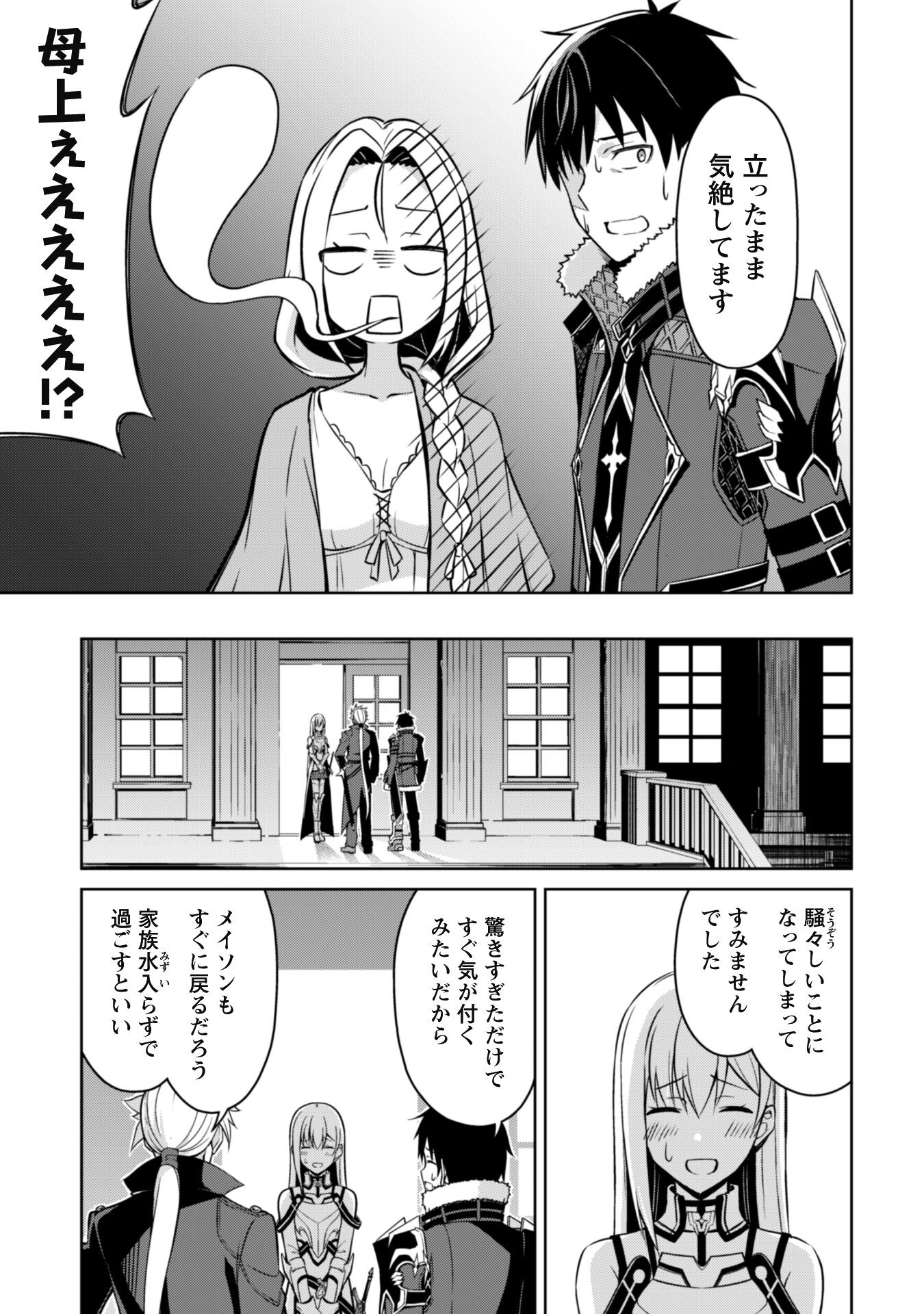 暴食のベルセルク~俺だけレベルという概念を突破する~THECOMIC 第48話 - Page 16