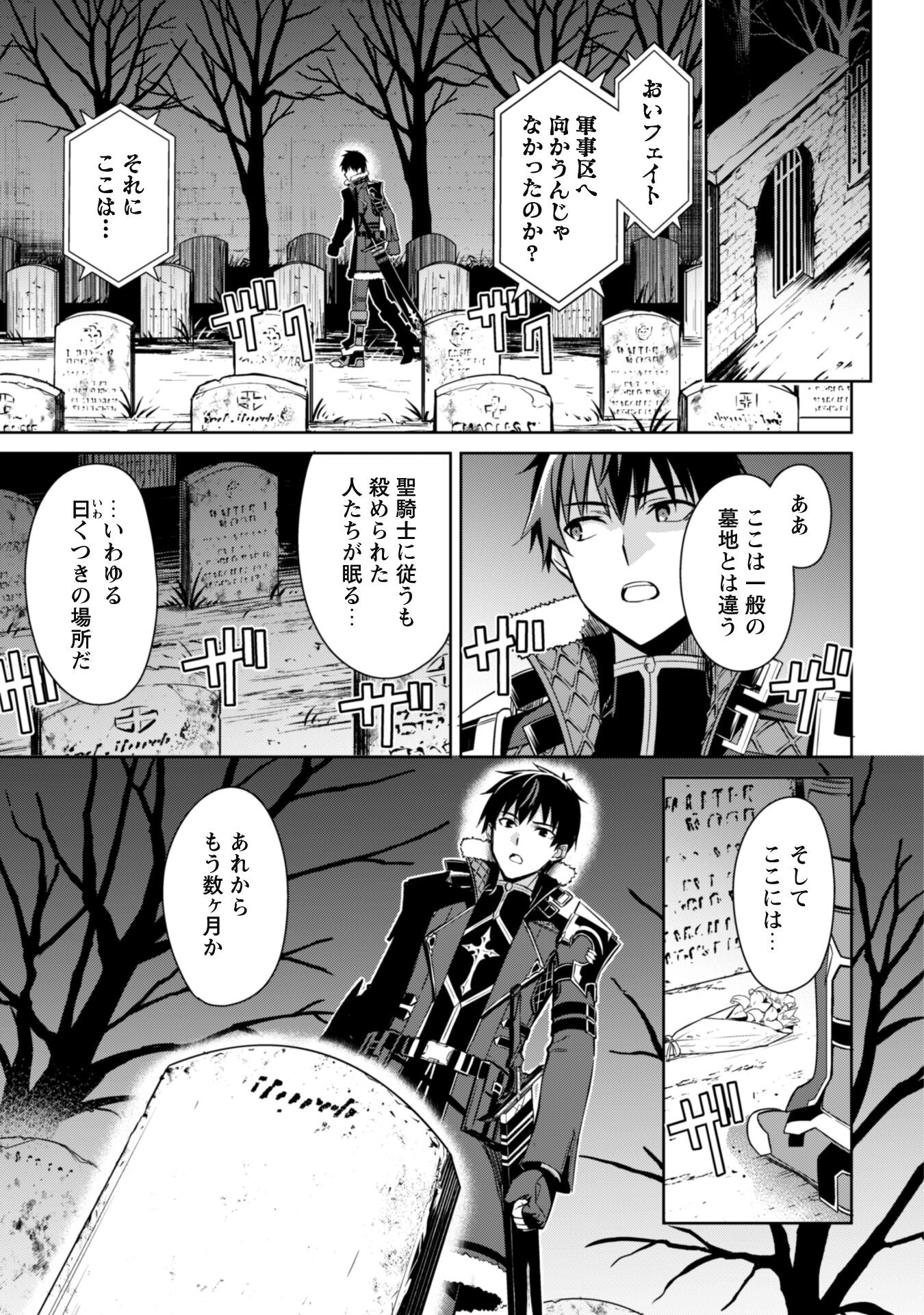 暴食のベルセルク~俺だけレベルという概念を突破する~THECOMIC 第48話 - Page 22