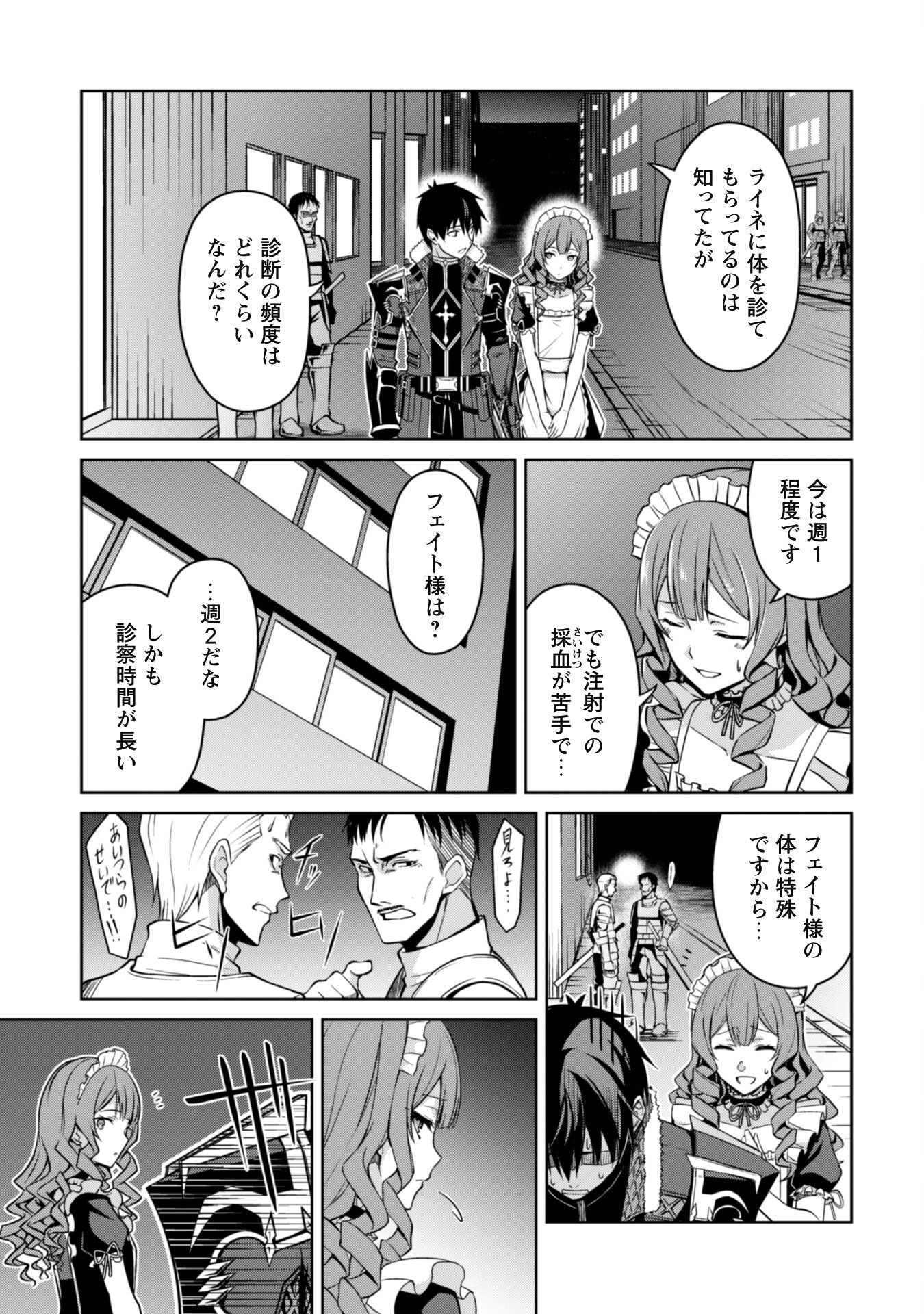 暴食のベルセルク~俺だけレベルという概念を突破する~THECOMIC 第49話 - Page 9