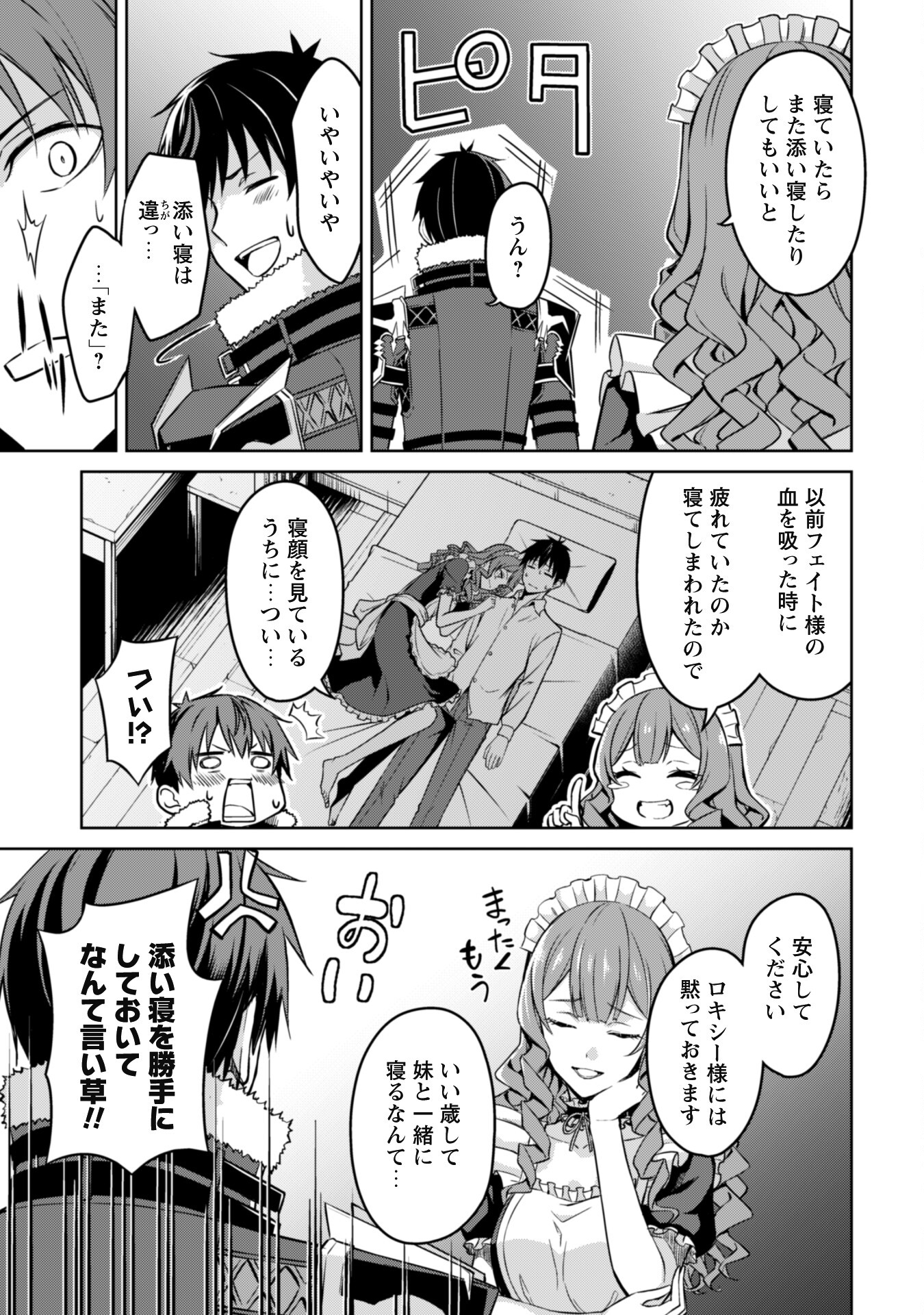 暴食のベルセルク~俺だけレベルという概念を突破する~THECOMIC 第49話 - Page 11