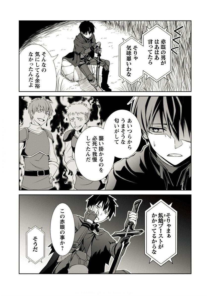 暴食のベルセルク~俺だけレベルという概念を突破する~THECOMIC 第5話 - Page 6