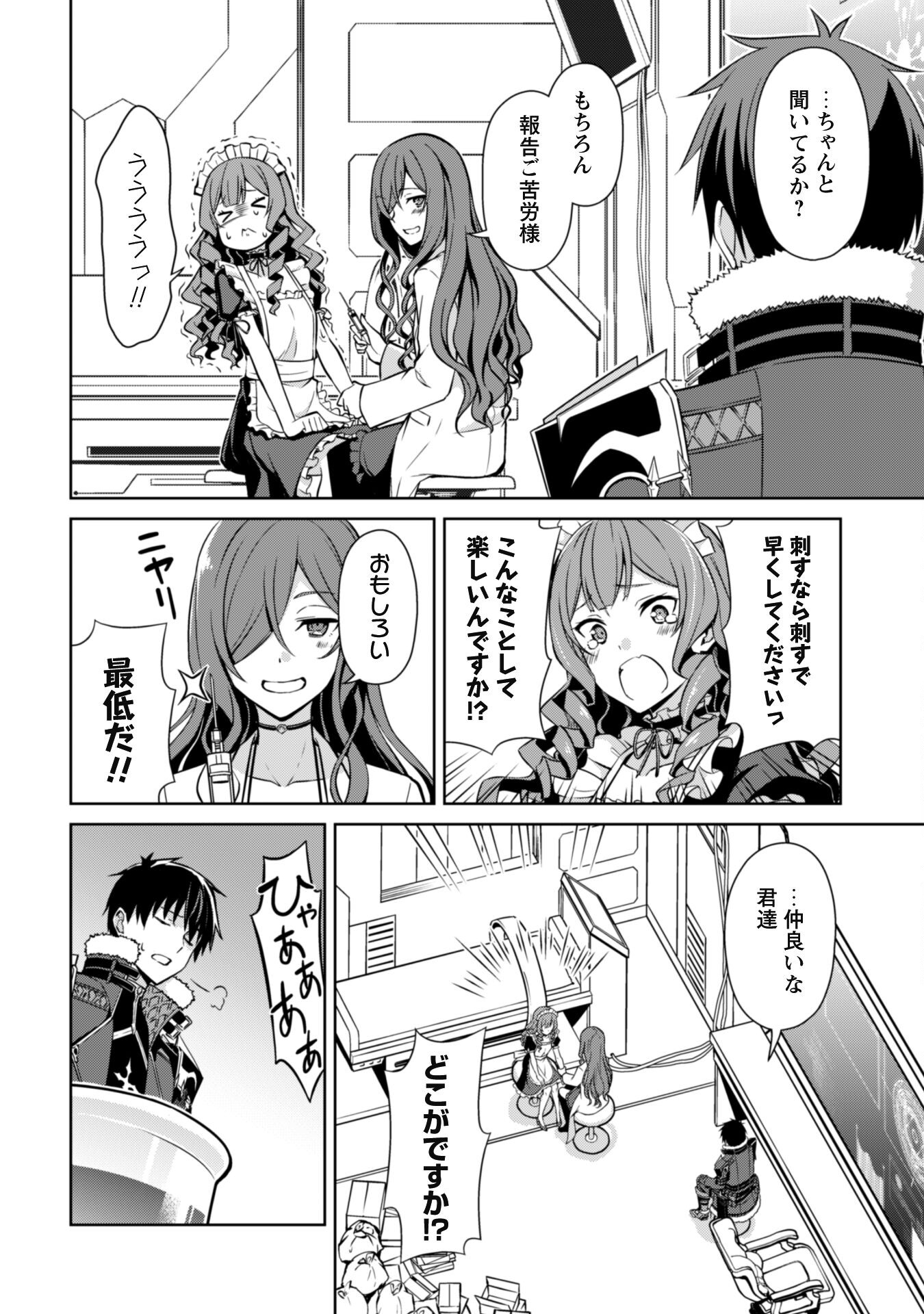 暴食のベルセルク~俺だけレベルという概念を突破する~THECOMIC 第50話 - Page 2