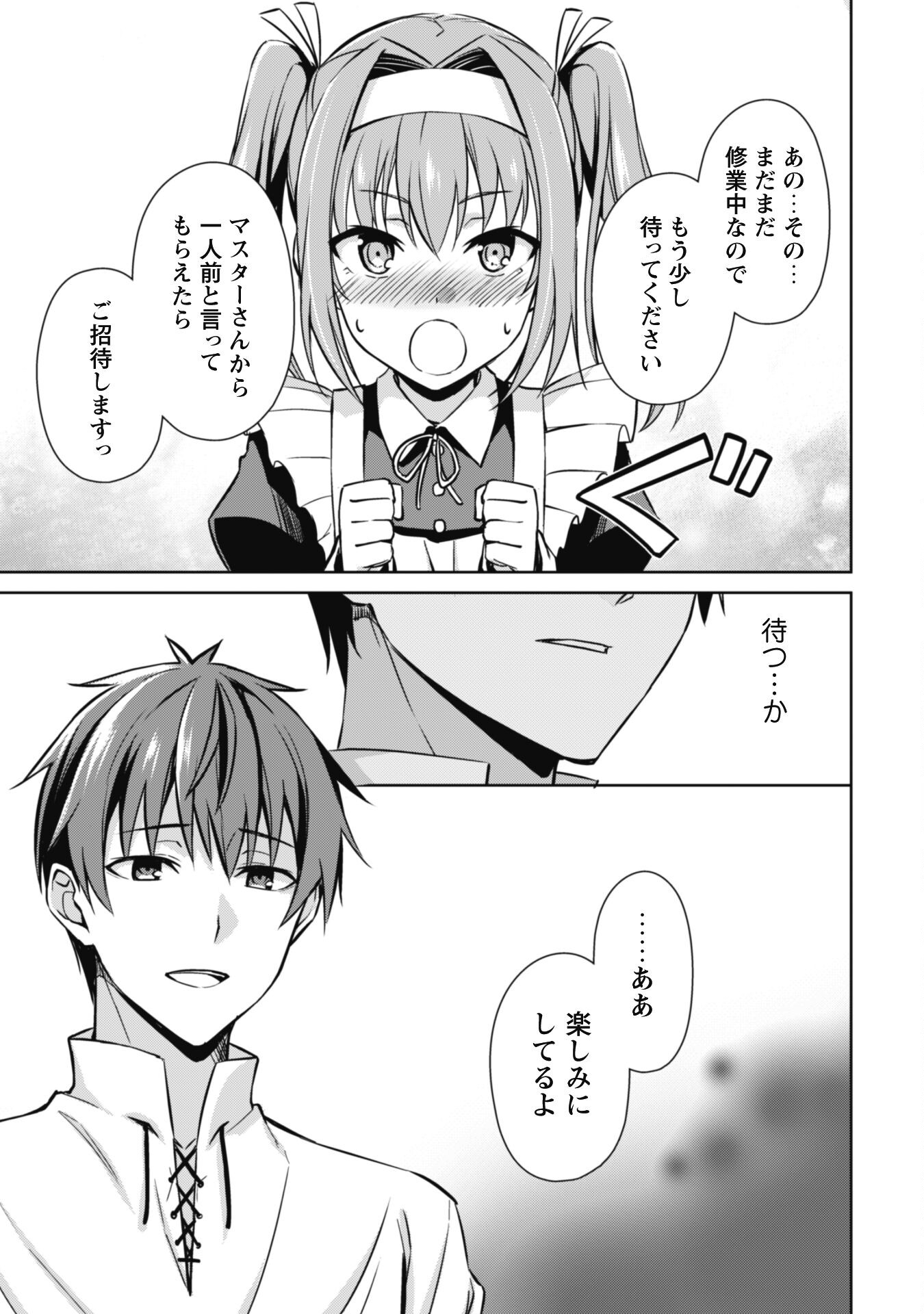 暴食のベルセルク~俺だけレベルという概念を突破する~THECOMIC 第50話 - Page 15