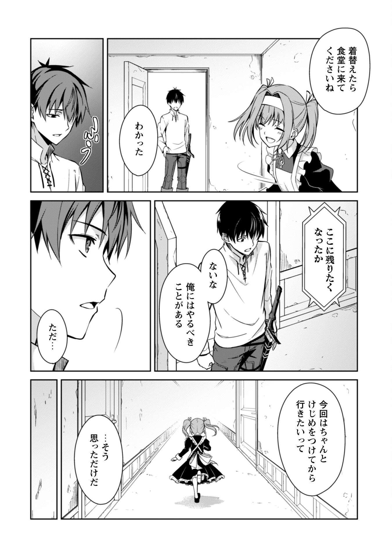 暴食のベルセルク~俺だけレベルという概念を突破する~THECOMIC 第50話 - Page 16