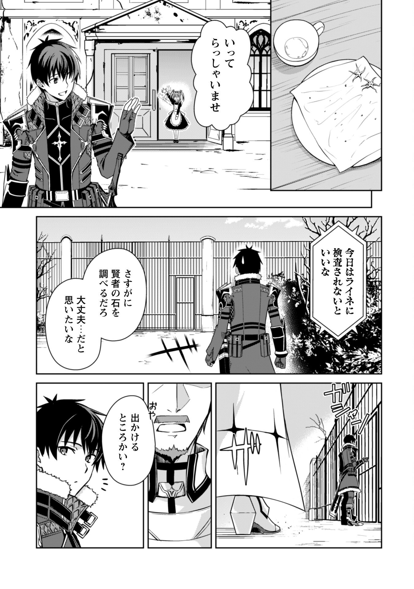 暴食のベルセルク~俺だけレベルという概念を突破する~THECOMIC 第50話 - Page 17