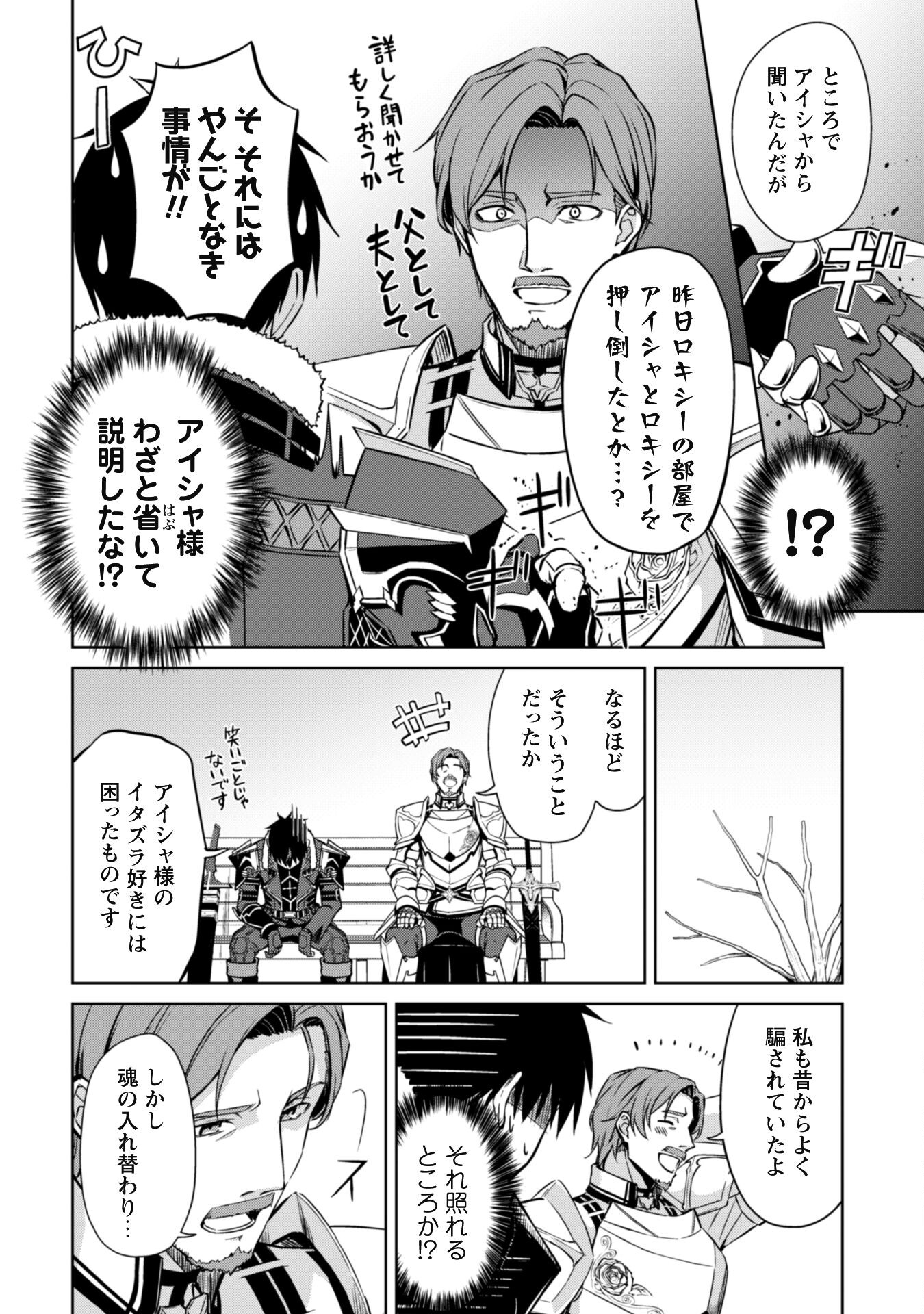 暴食のベルセルク~俺だけレベルという概念を突破する~THECOMIC 第50話 - Page 24