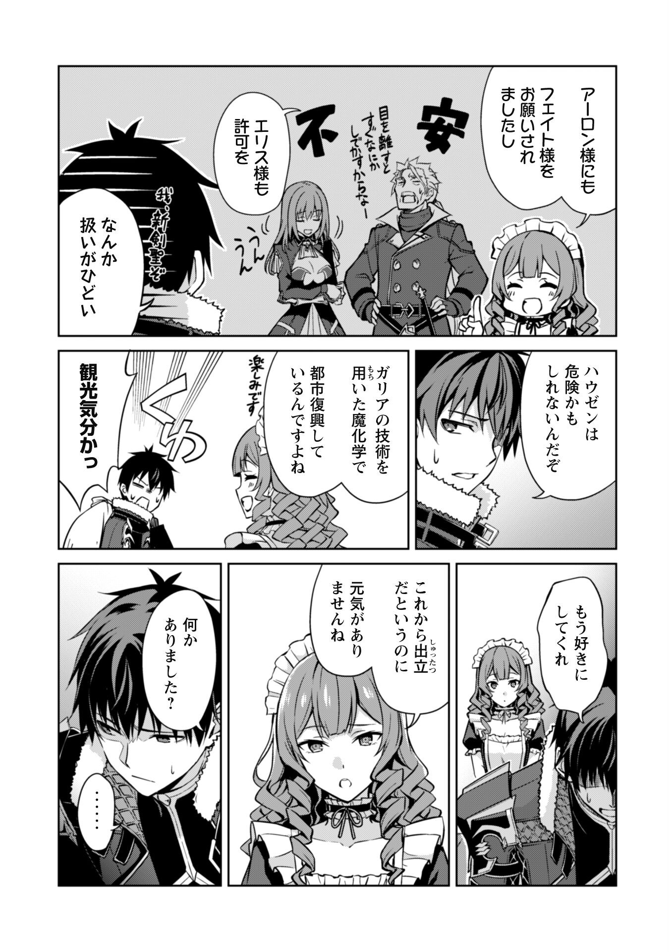 暴食のベルセルク~俺だけレベルという概念を突破する~THECOMIC 第53話 - Page 17