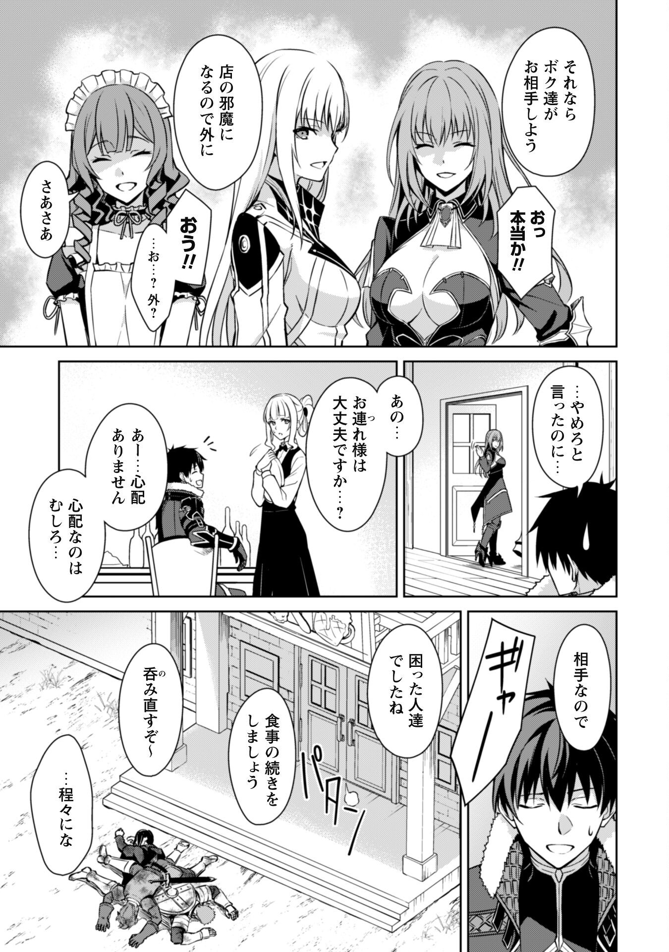 暴食のベルセルク~俺だけレベルという概念を突破する~THECOMIC 第54話 - Page 15