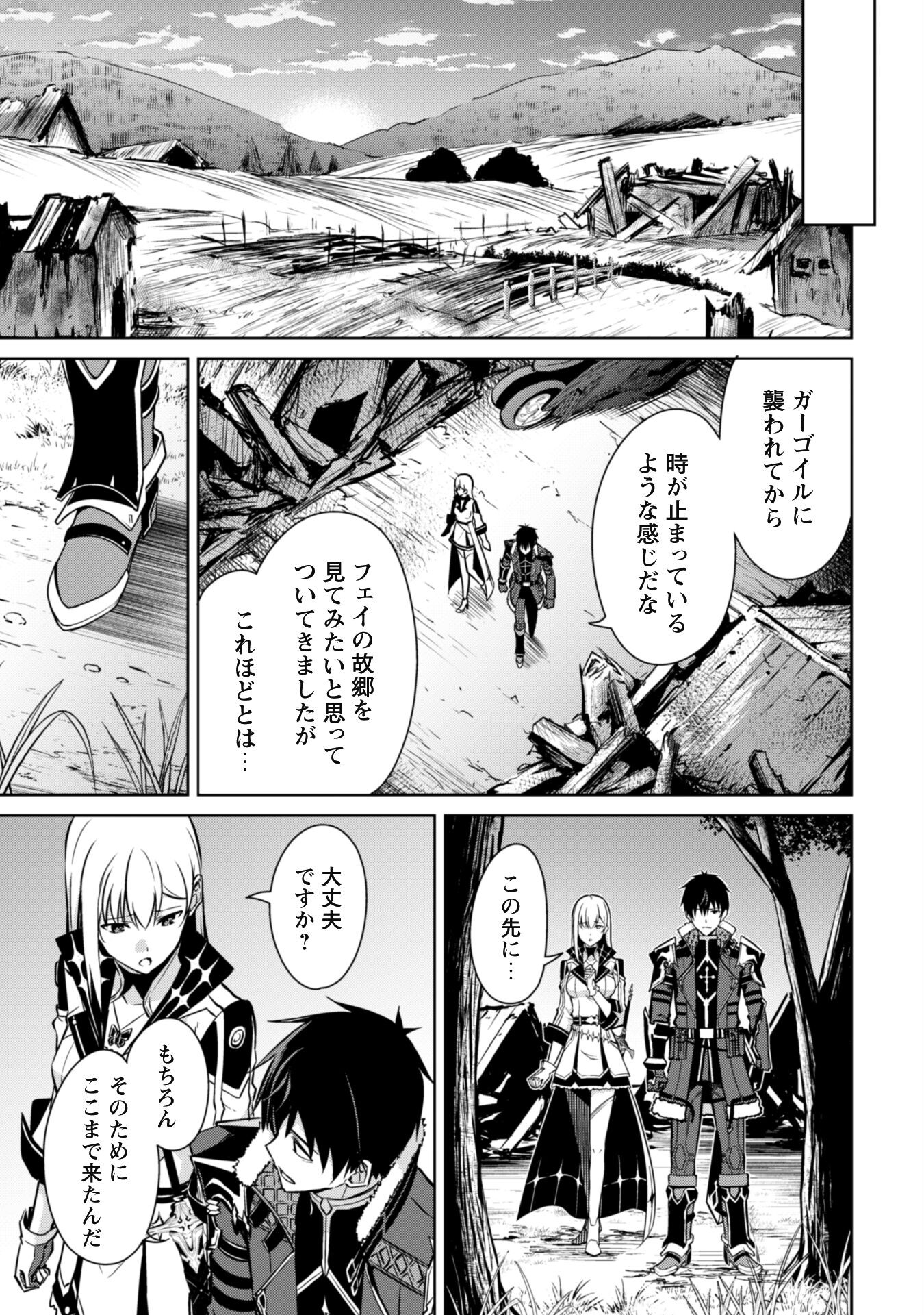 暴食のベルセルク~俺だけレベルという概念を突破する~THECOMIC 第54話 - Page 21