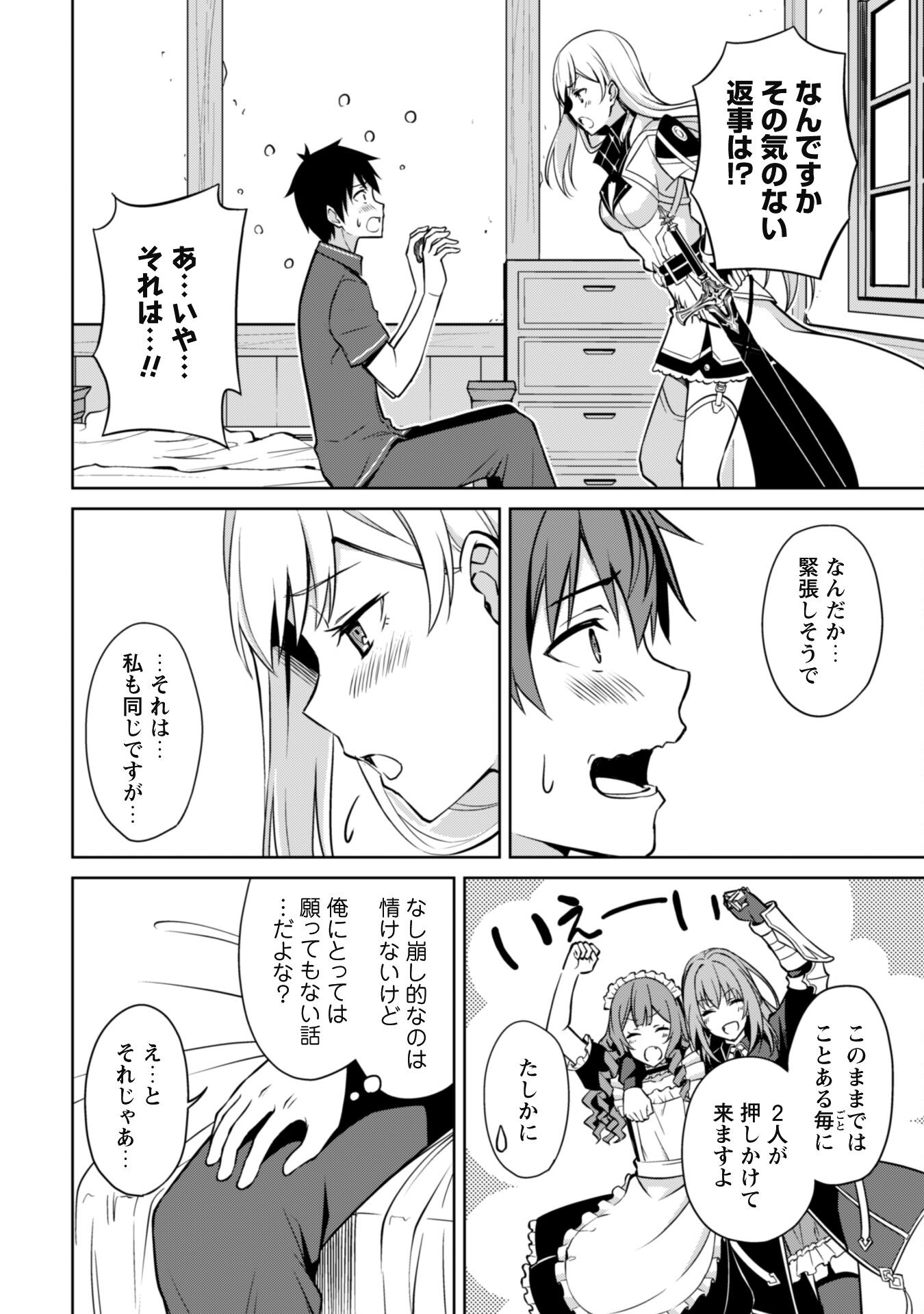 暴食のベルセルク~俺だけレベルという概念を突破する~THECOMIC 第56話 - Page 20