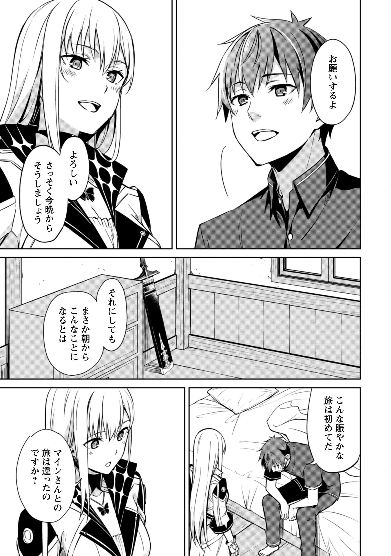 暴食のベルセルク~俺だけレベルという概念を突破する~THECOMIC 第56話 - Page 21