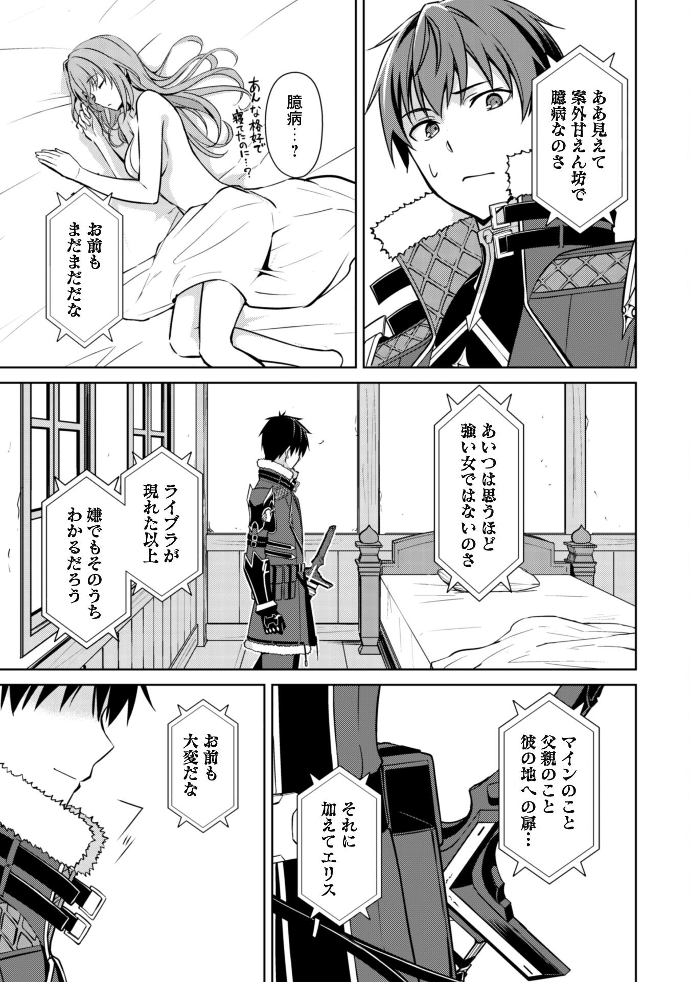 暴食のベルセルク~俺だけレベルという概念を突破する~THECOMIC 第56話 - Page 27