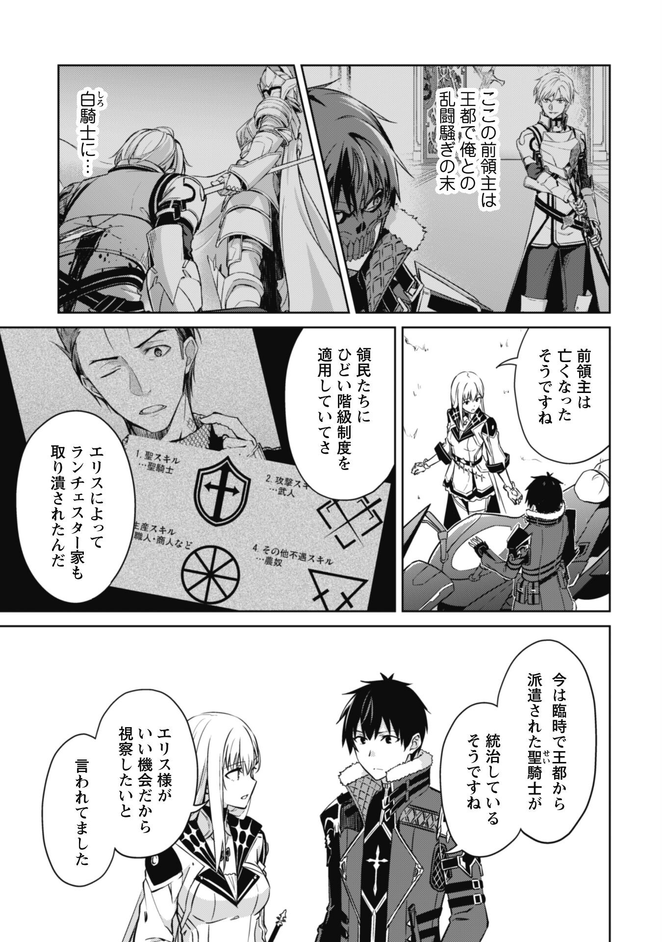 暴食のベルセルク~俺だけレベルという概念を突破する~THECOMIC 第57話 - Page 14