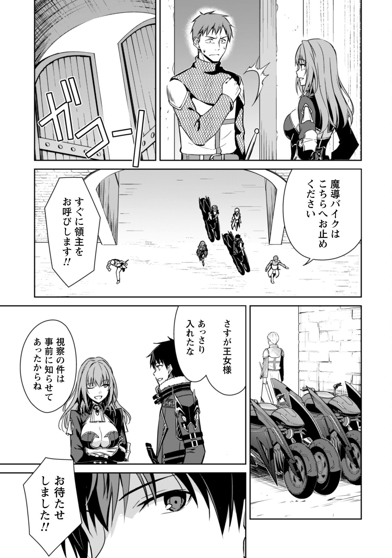 暴食のベルセルク~俺だけレベルという概念を突破する~THECOMIC 第57話 - Page 18