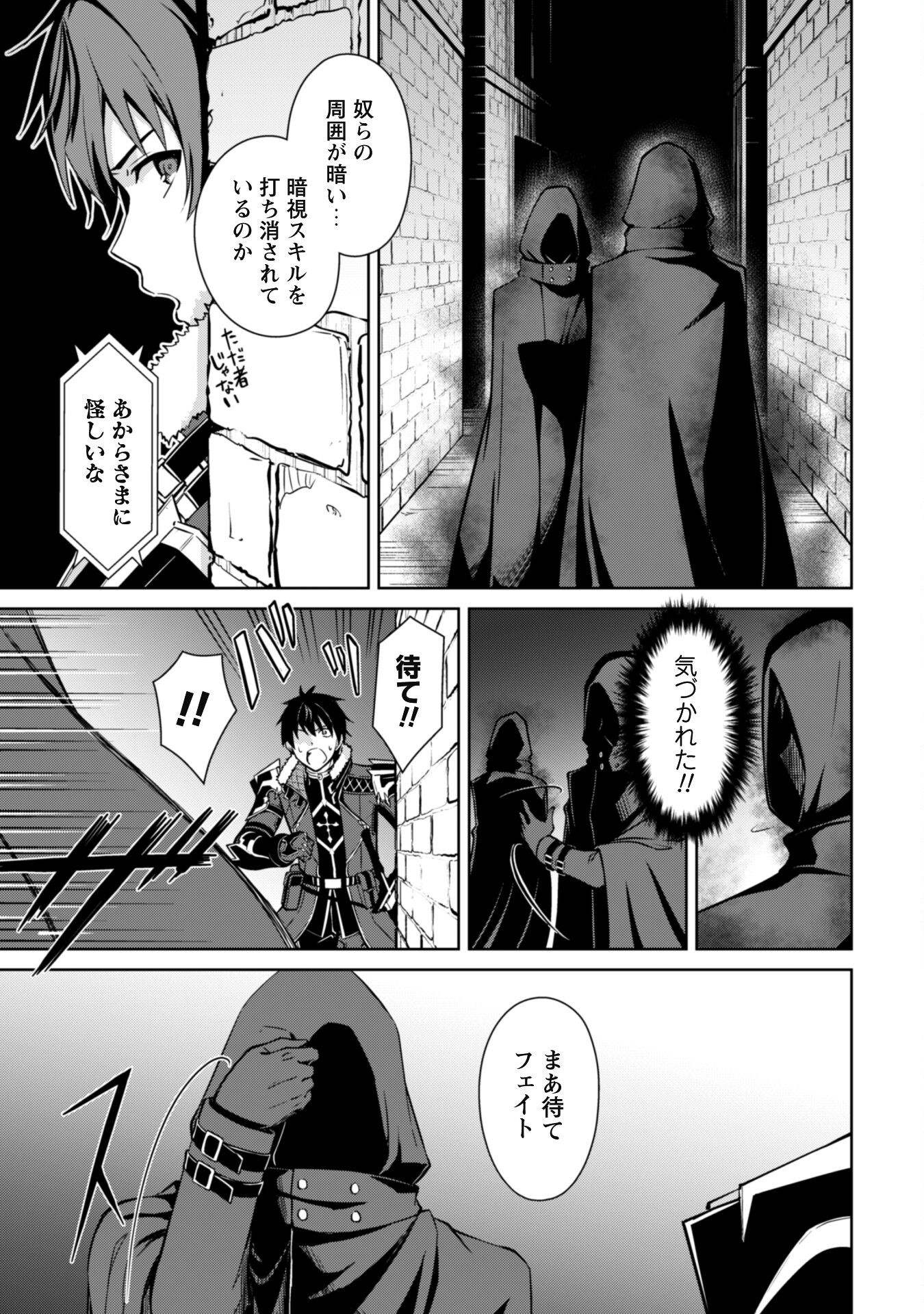 暴食のベルセルク~俺だけレベルという概念を突破する~THECOMIC 第58話 - Page 4