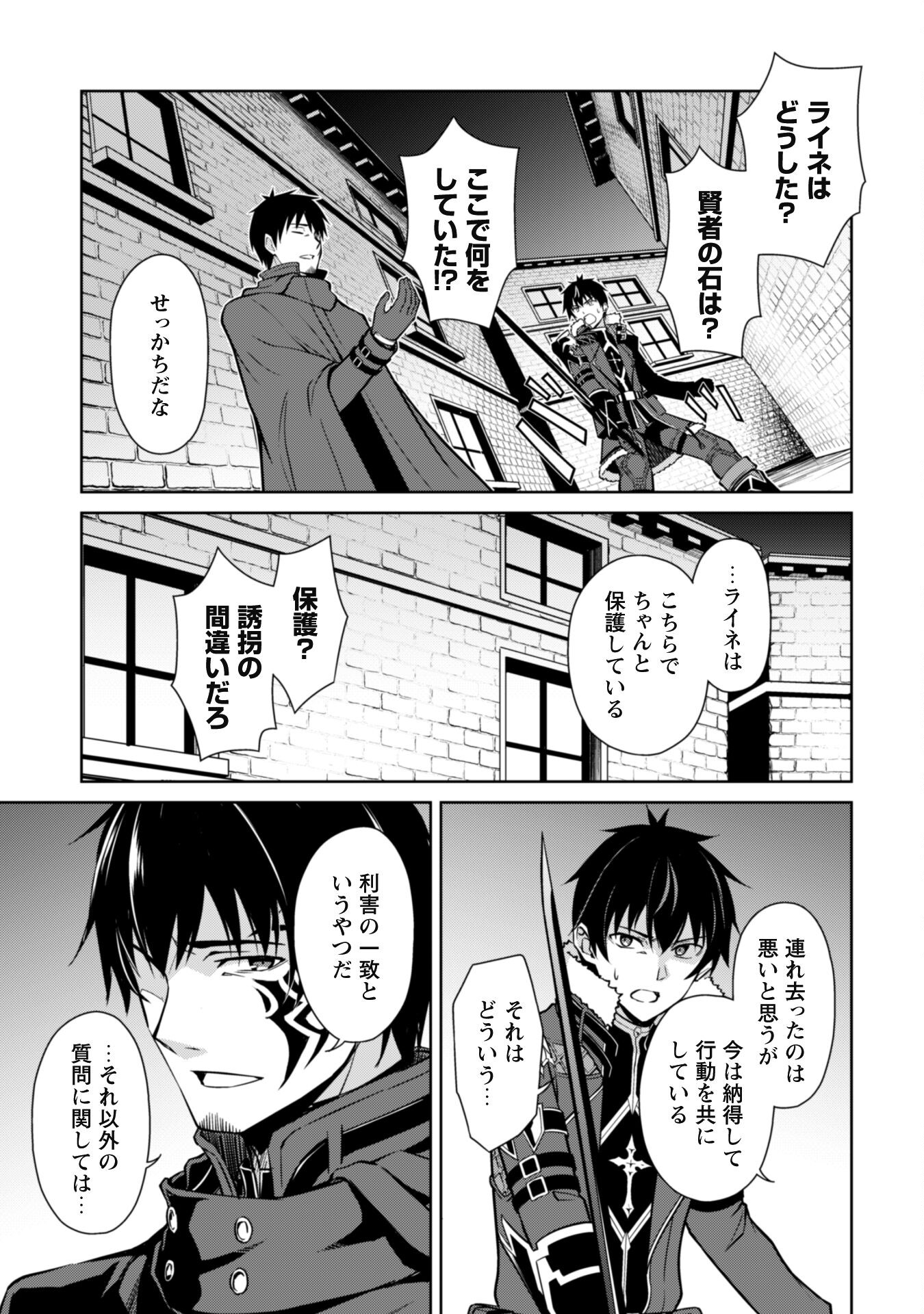 暴食のベルセルク~俺だけレベルという概念を突破する~THECOMIC 第58話 - Page 6