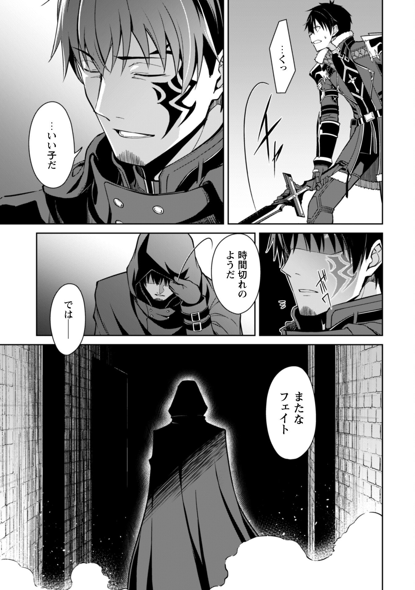 暴食のベルセルク~俺だけレベルという概念を突破する~THECOMIC 第58話 - Page 12