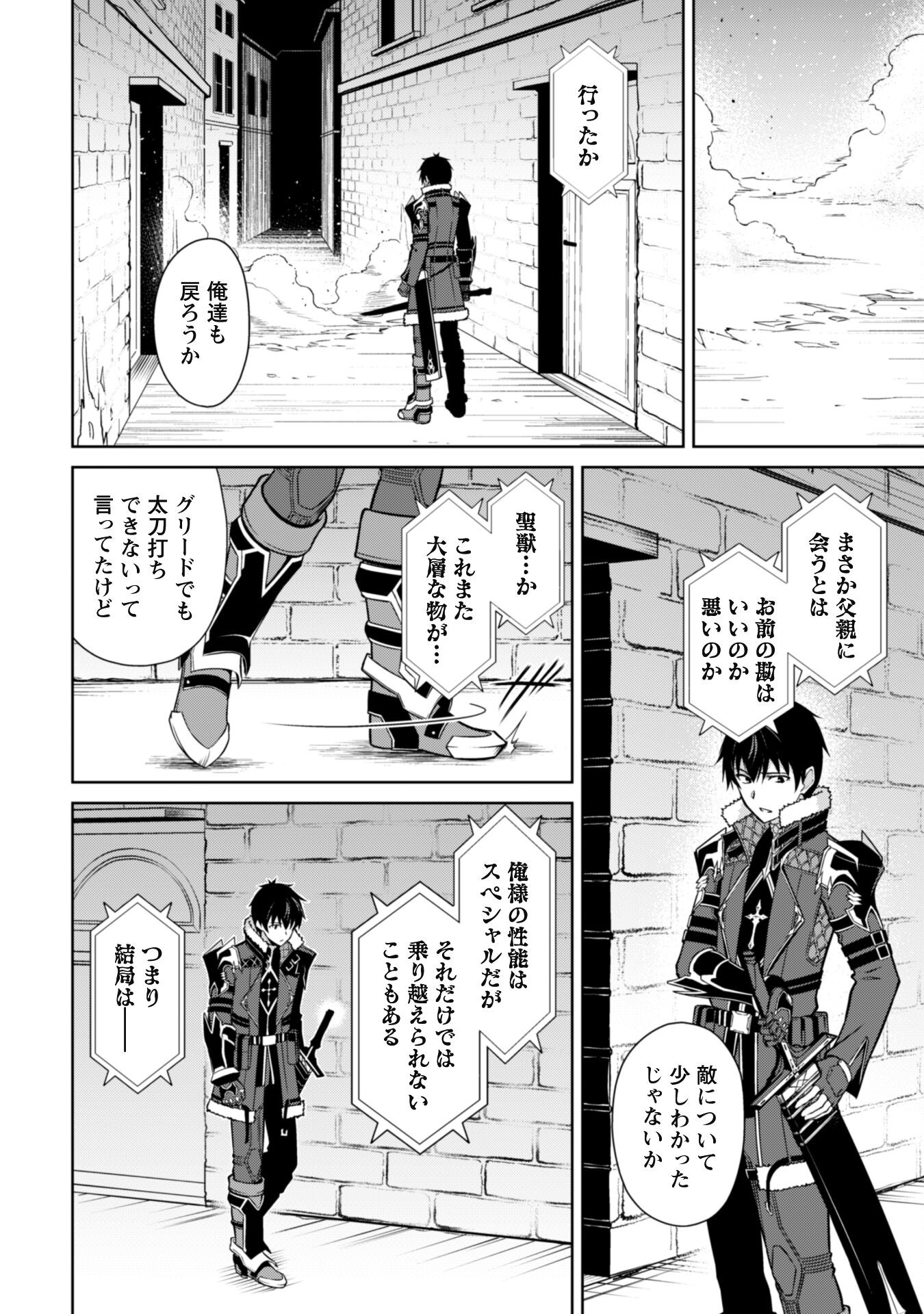 暴食のベルセルク~俺だけレベルという概念を突破する~THECOMIC 第58話 - Page 13