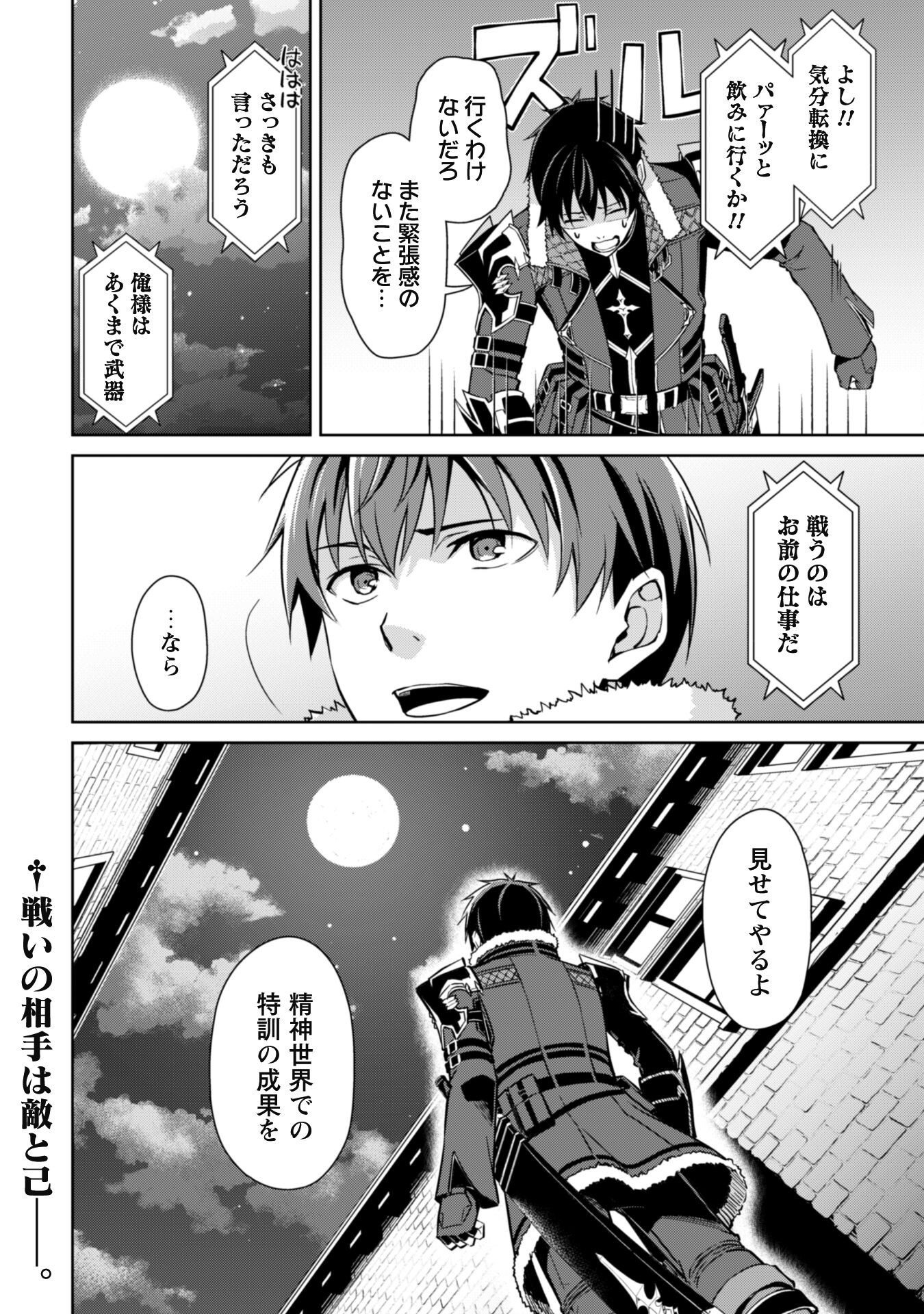 暴食のベルセルク~俺だけレベルという概念を突破する~THECOMIC 第58話 - Page 15