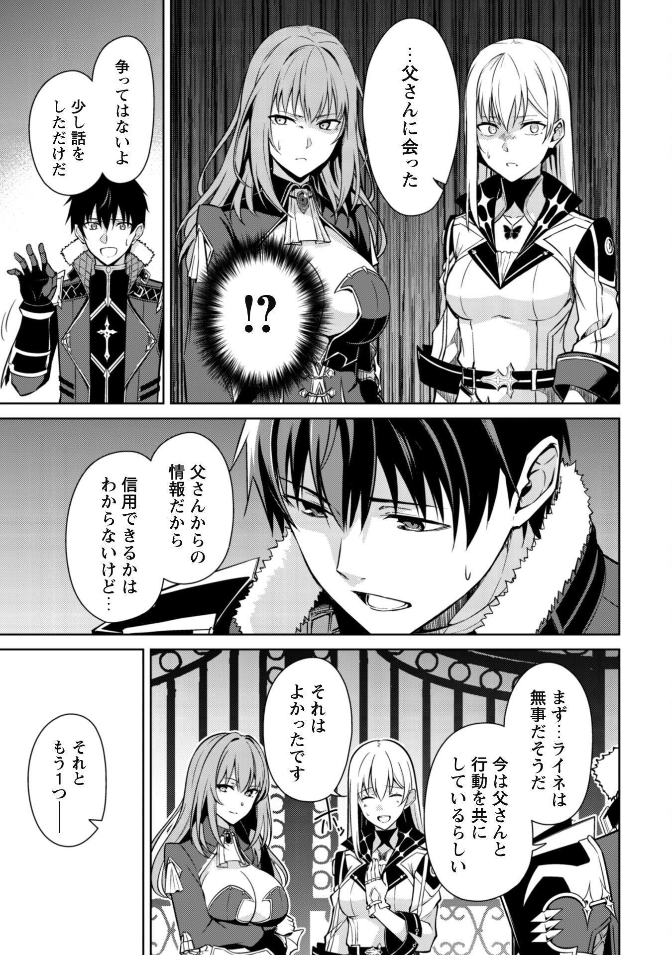 暴食のベルセルク~俺だけレベルという概念を突破する~THECOMIC 第59話 - Page 3