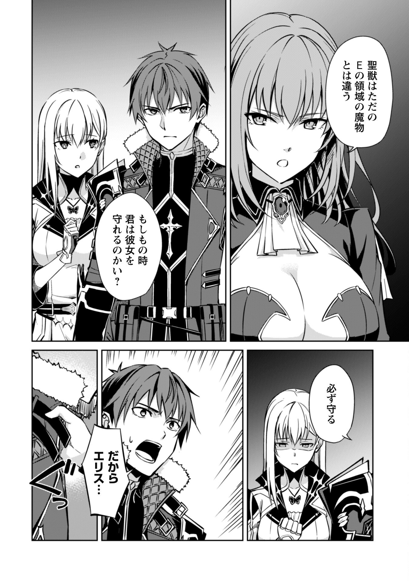 暴食のベルセルク~俺だけレベルという概念を突破する~THECOMIC 第59話 - Page 6