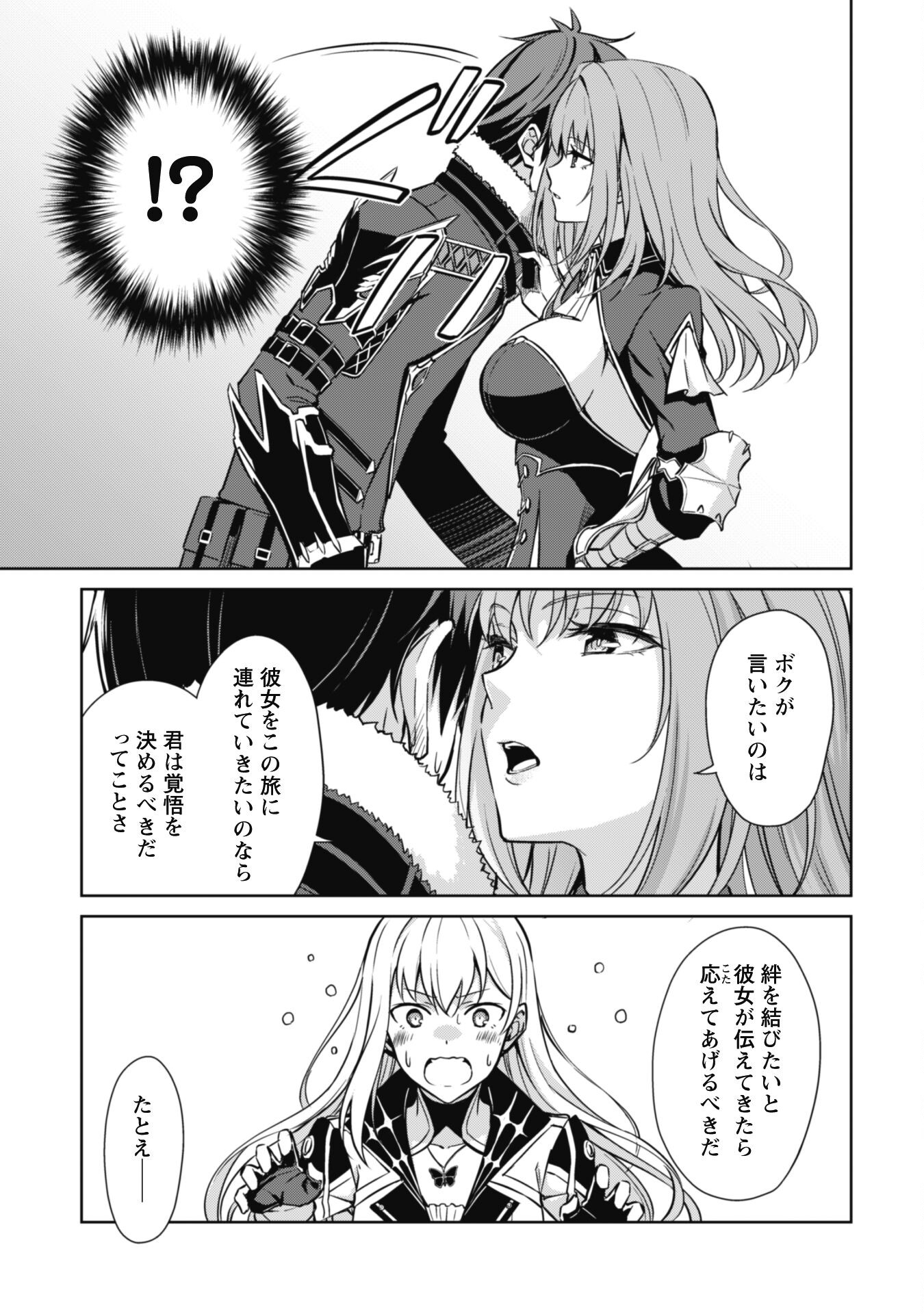 暴食のベルセルク~俺だけレベルという概念を突破する~THECOMIC 第59話 - Page 7