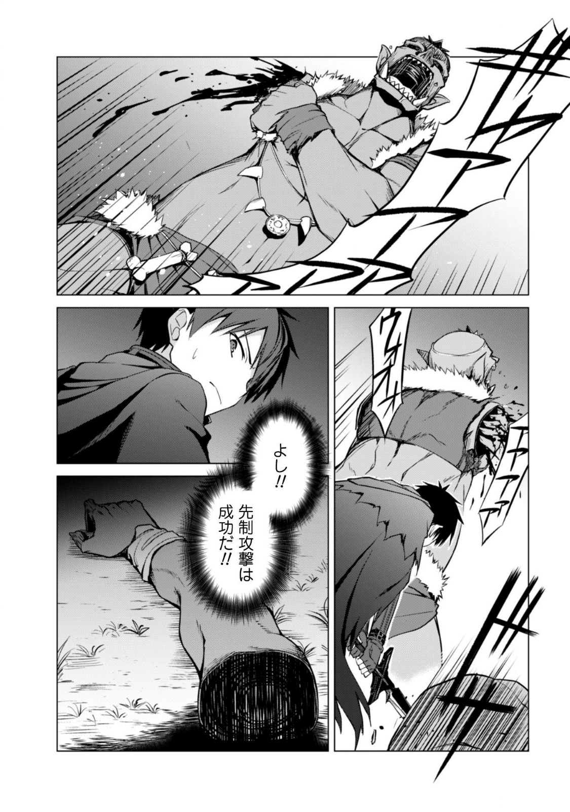 暴食のベルセルク~俺だけレベルという概念を突破する~THECOMIC 第6話 - Page 9