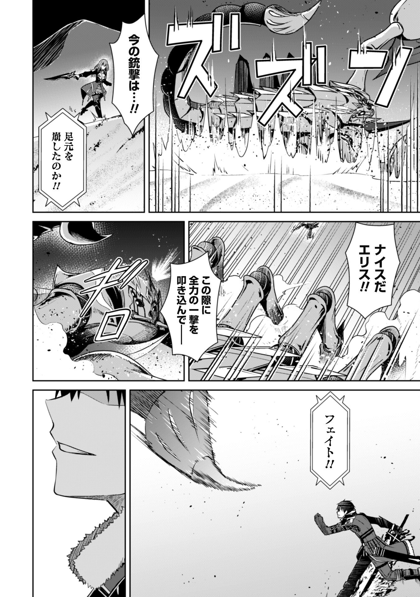 暴食のベルセルク~俺だけレベルという概念を突破する~THECOMIC 第60話 - Page 14