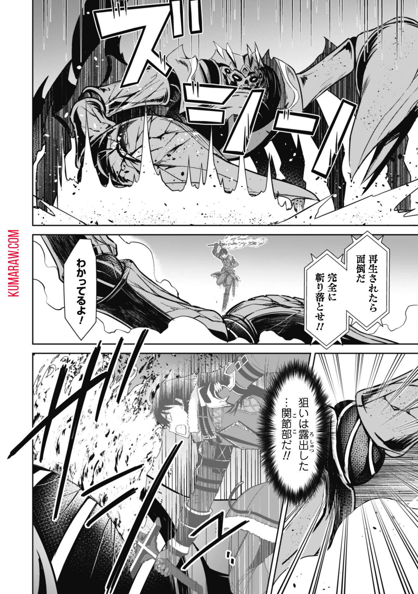 暴食のベルセルク~俺だけレベルという概念を突破する~THECOMIC 第61話 - Page 10