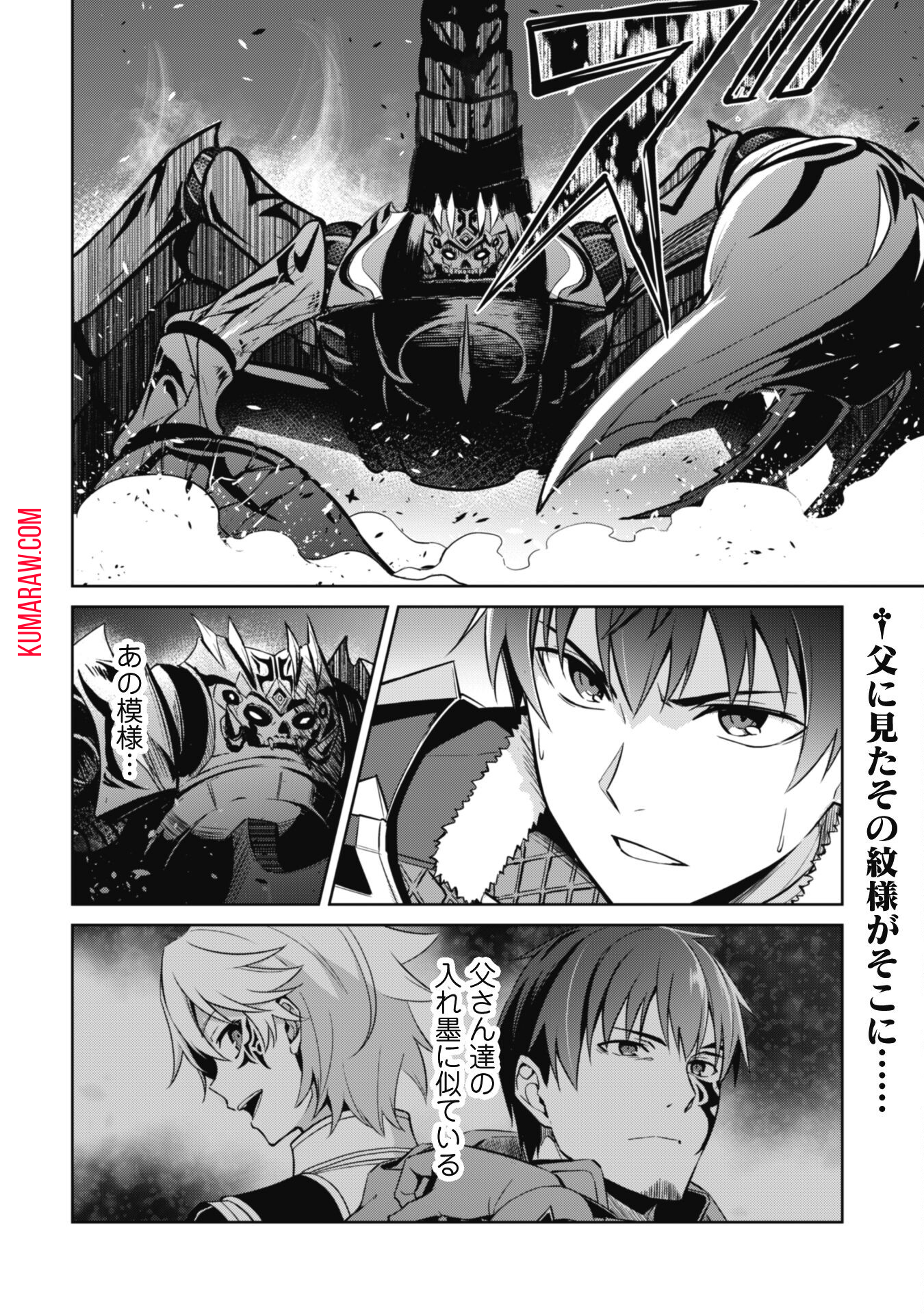 暴食のベルセルク~俺だけレベルという概念を突破する~THECOMIC 第61話 - Page 12