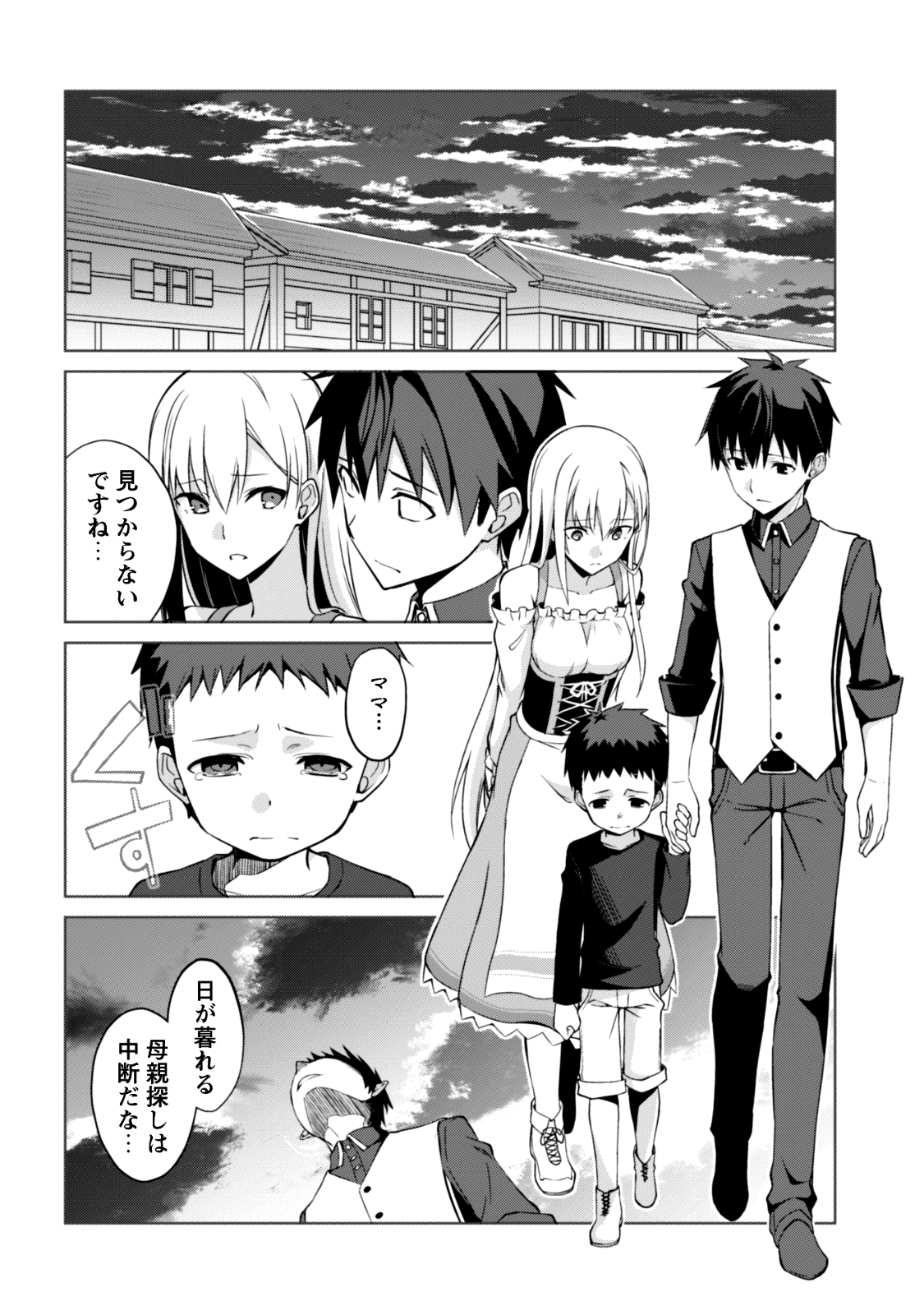 暴食のベルセルク~俺だけレベルという概念を突破する~THECOMIC 第7話 - Page 23