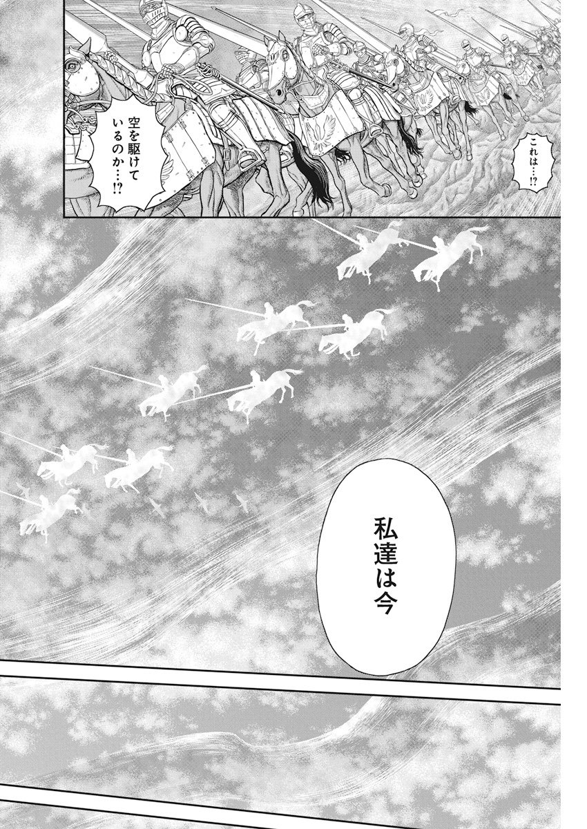 ベルセルク 第357話 - Page 14