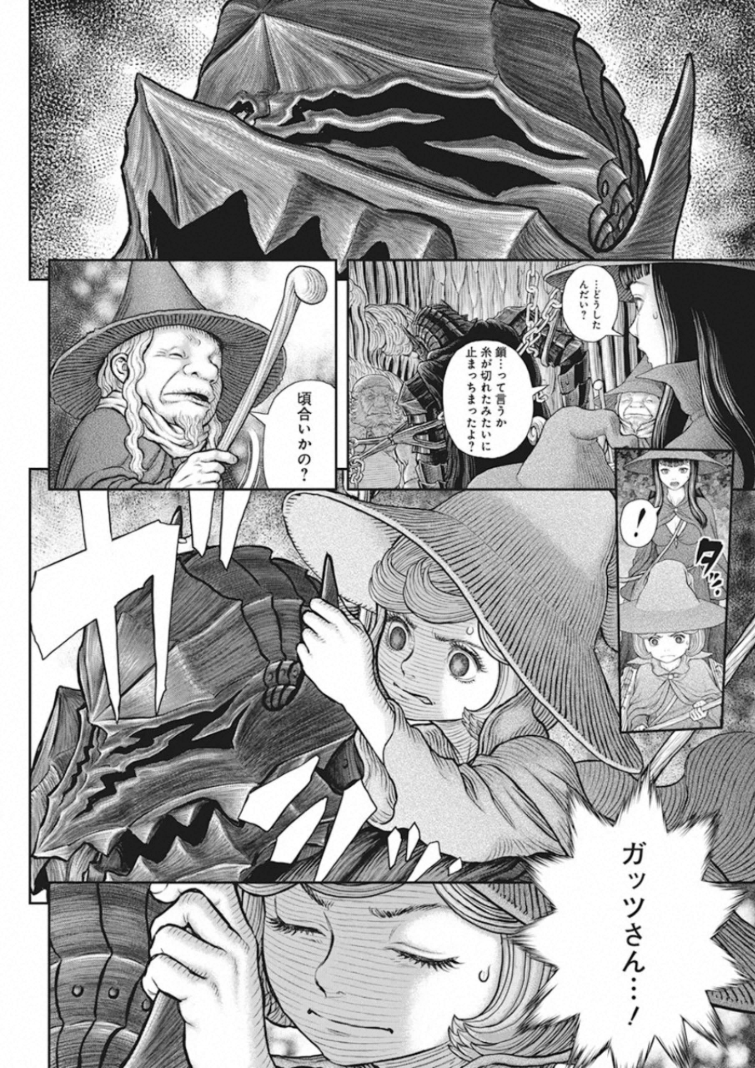 ベルセルク 第362話 - Page 17