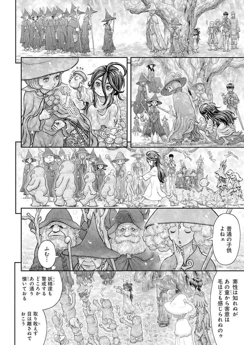 ベルセルク 第364話 - Page 14