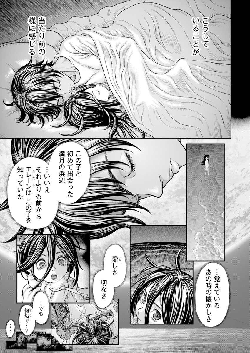 ベルセルク 第364話 - Page 21