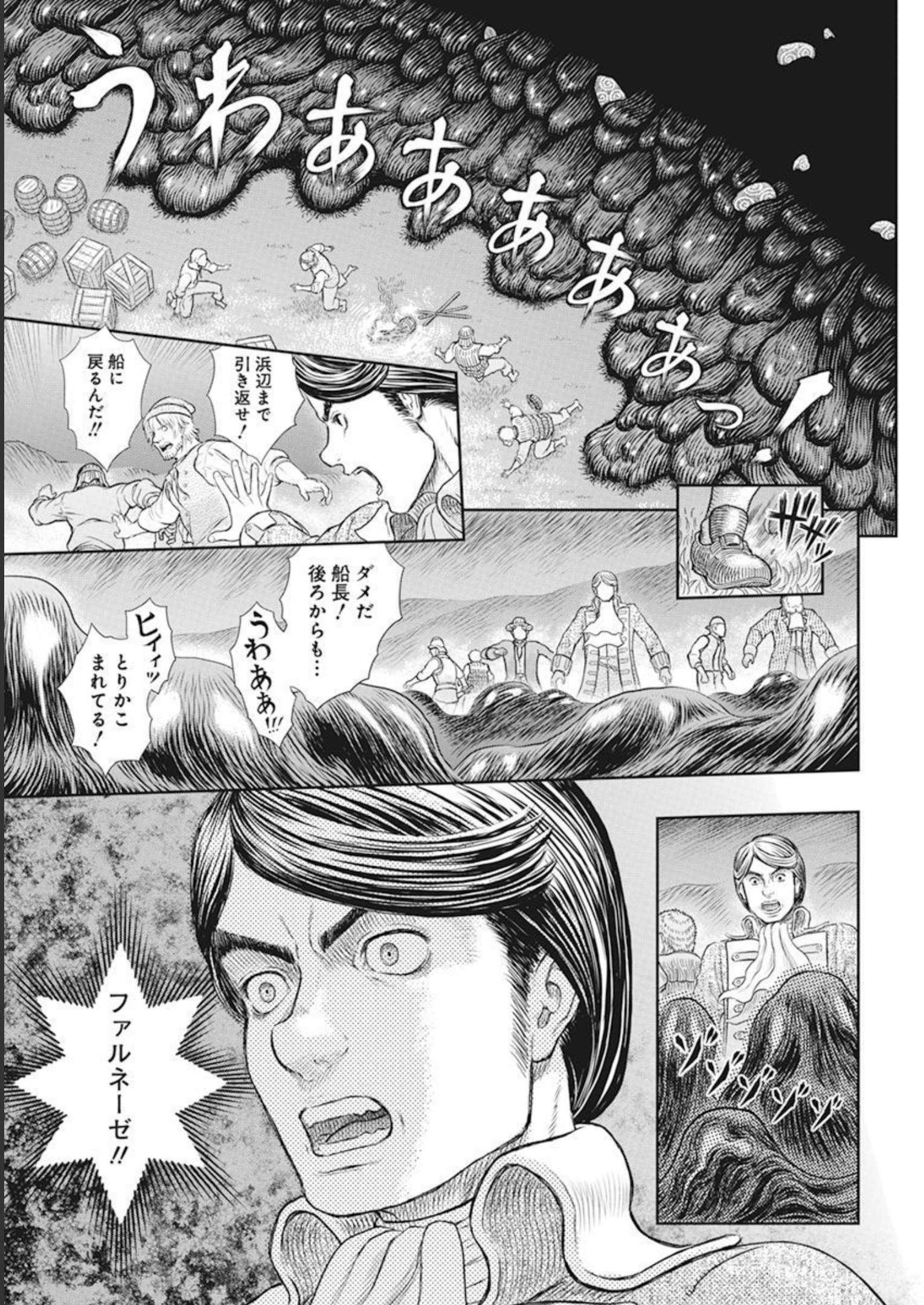 ベルセルク 第368話 - Page 12