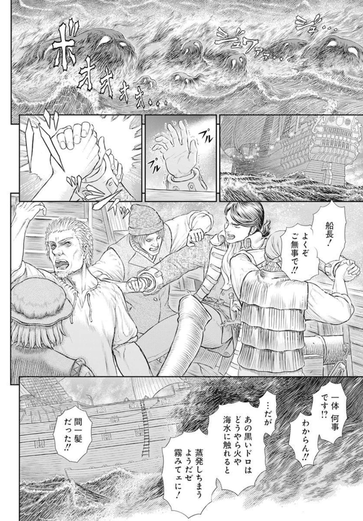 ベルセルク 第369話 - Page 6