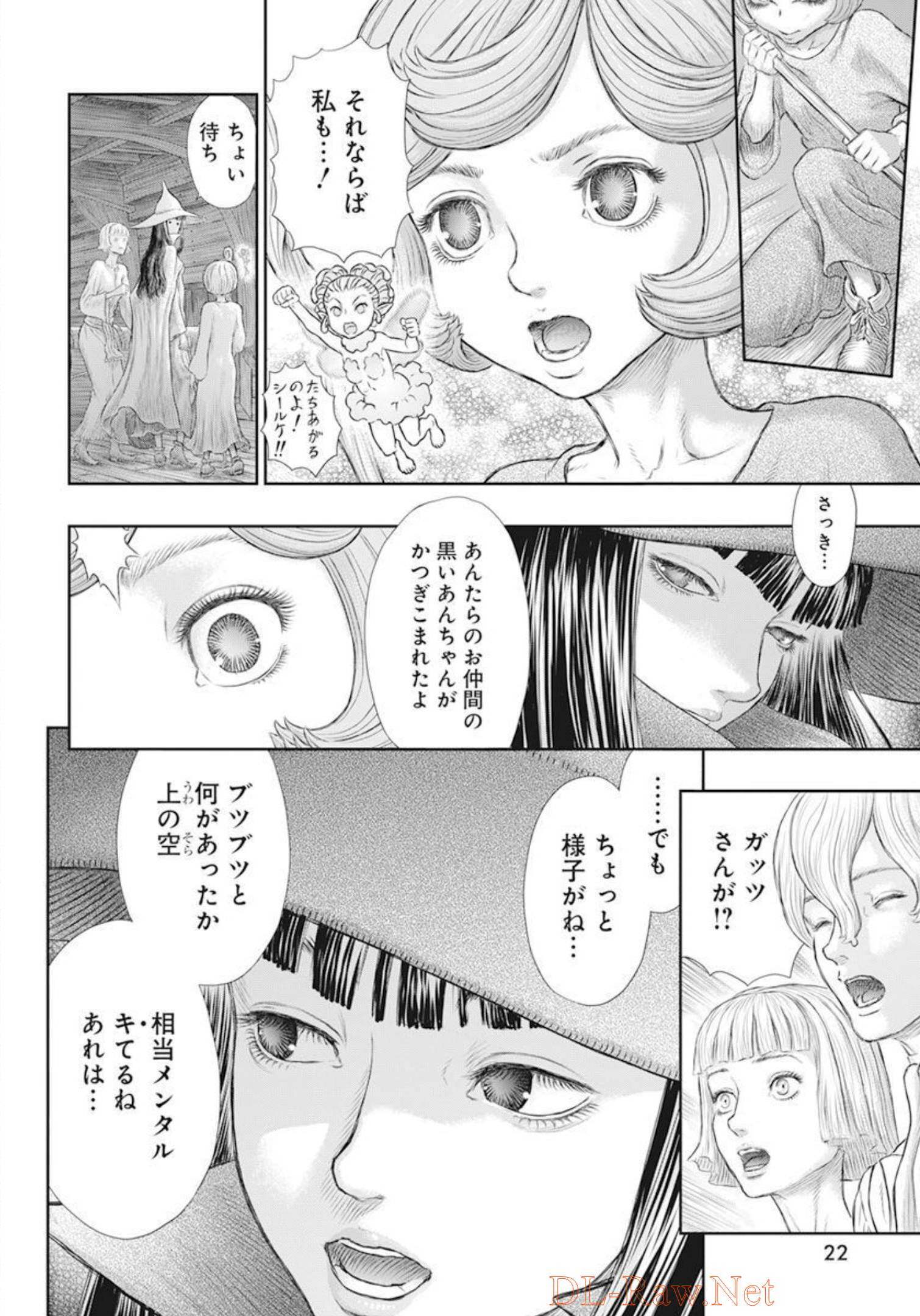 ベルセルク 第370話 - Page 9