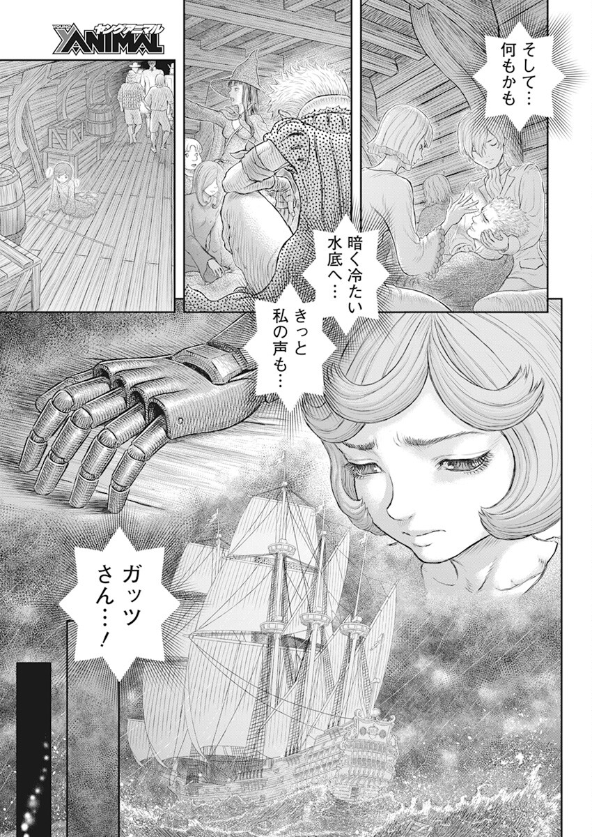 ベルセルク 第371話 - Page 10