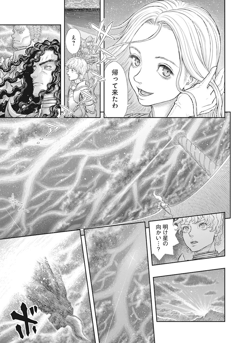 ベルセルク 第371話 - Page 15